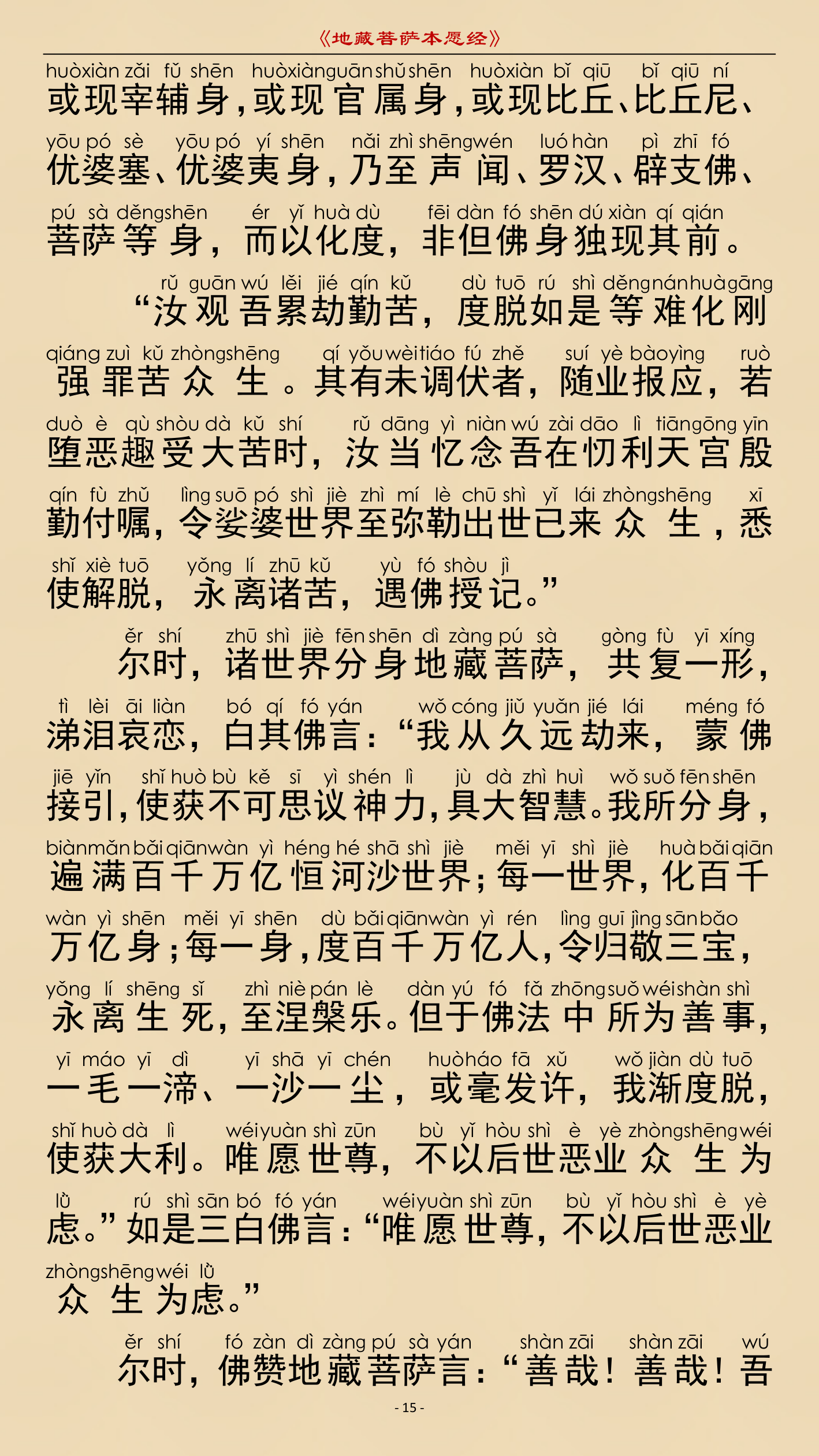 第 18 页