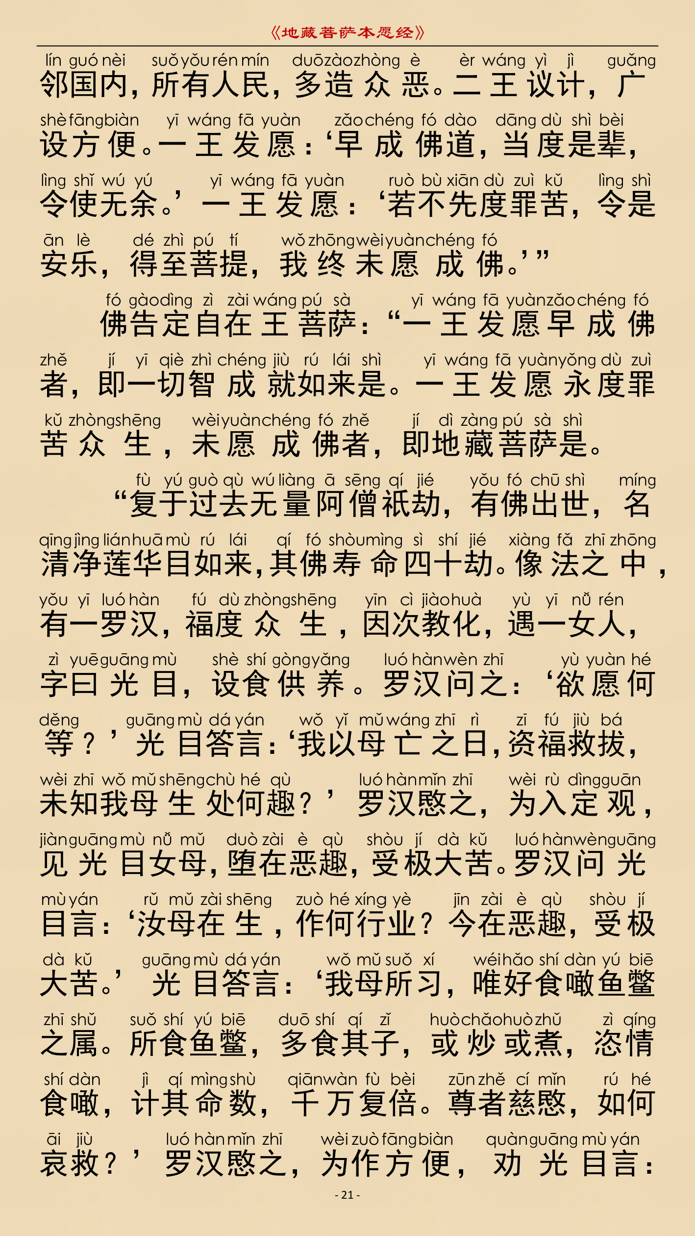 第 24 页