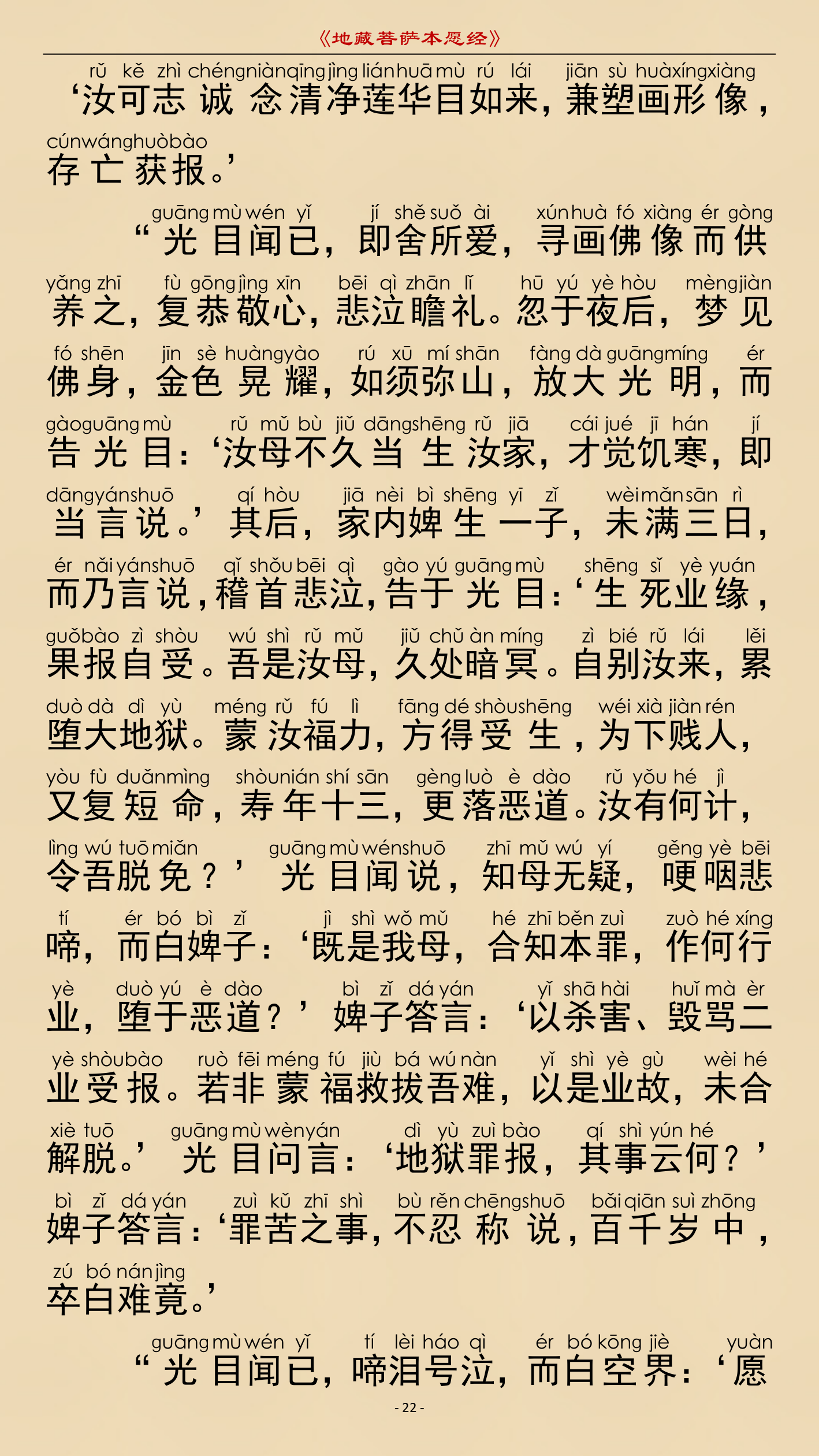 第 25 页