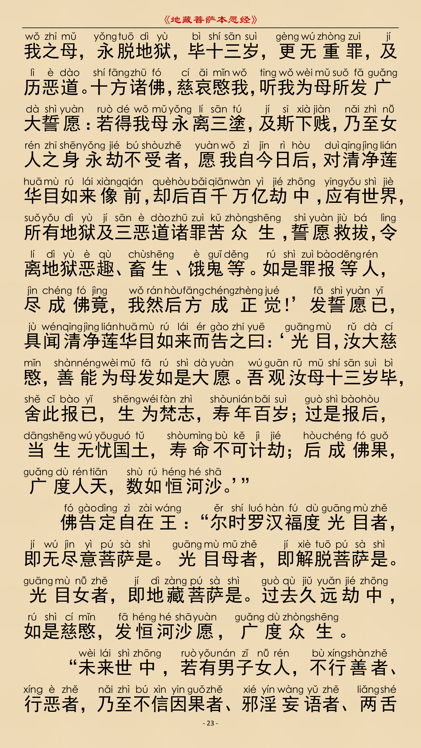 第 26 页