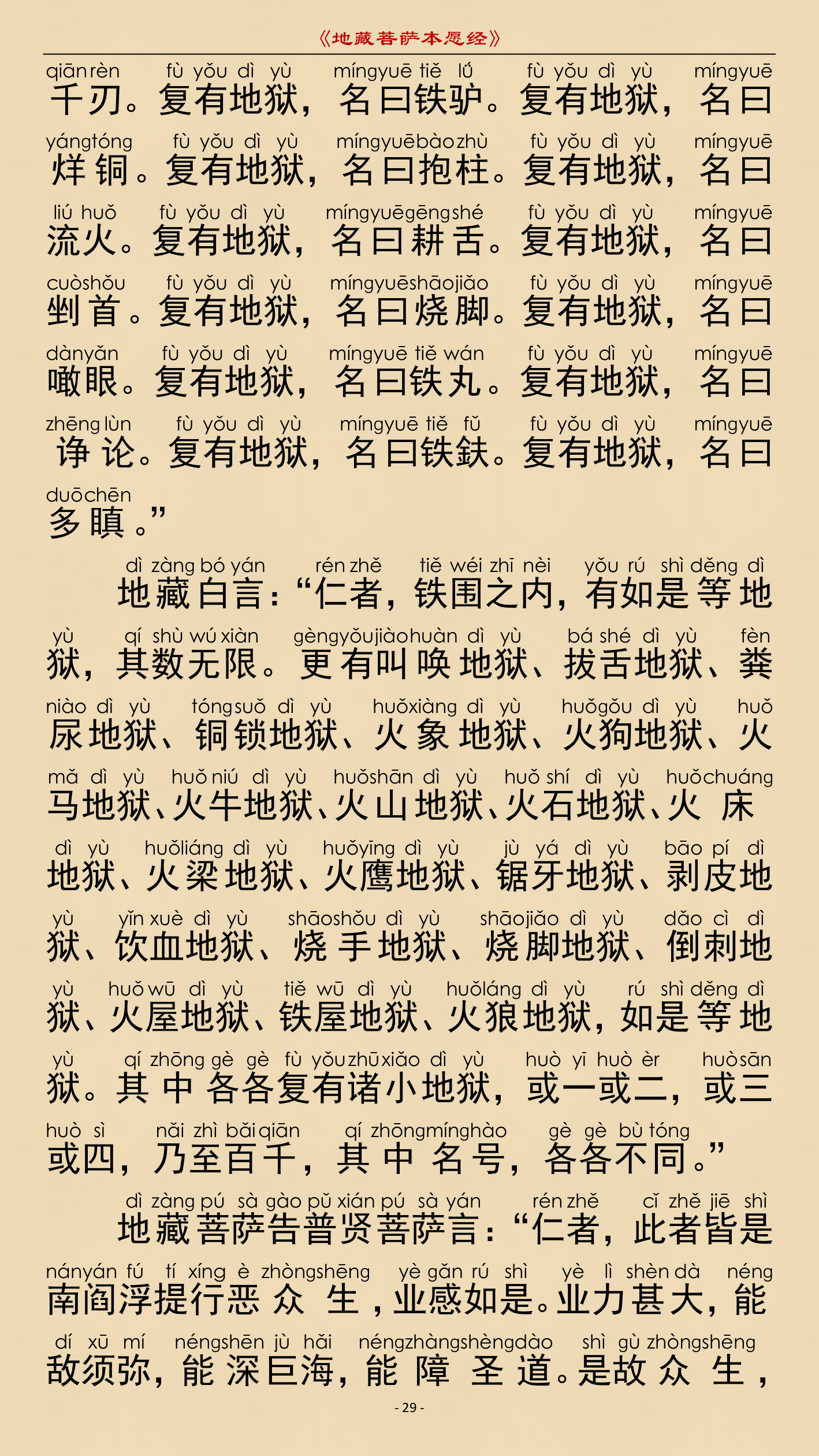 第 32 页