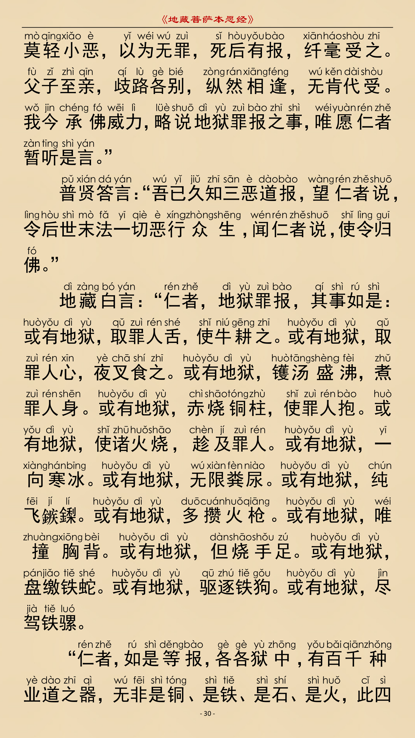 第 33 页