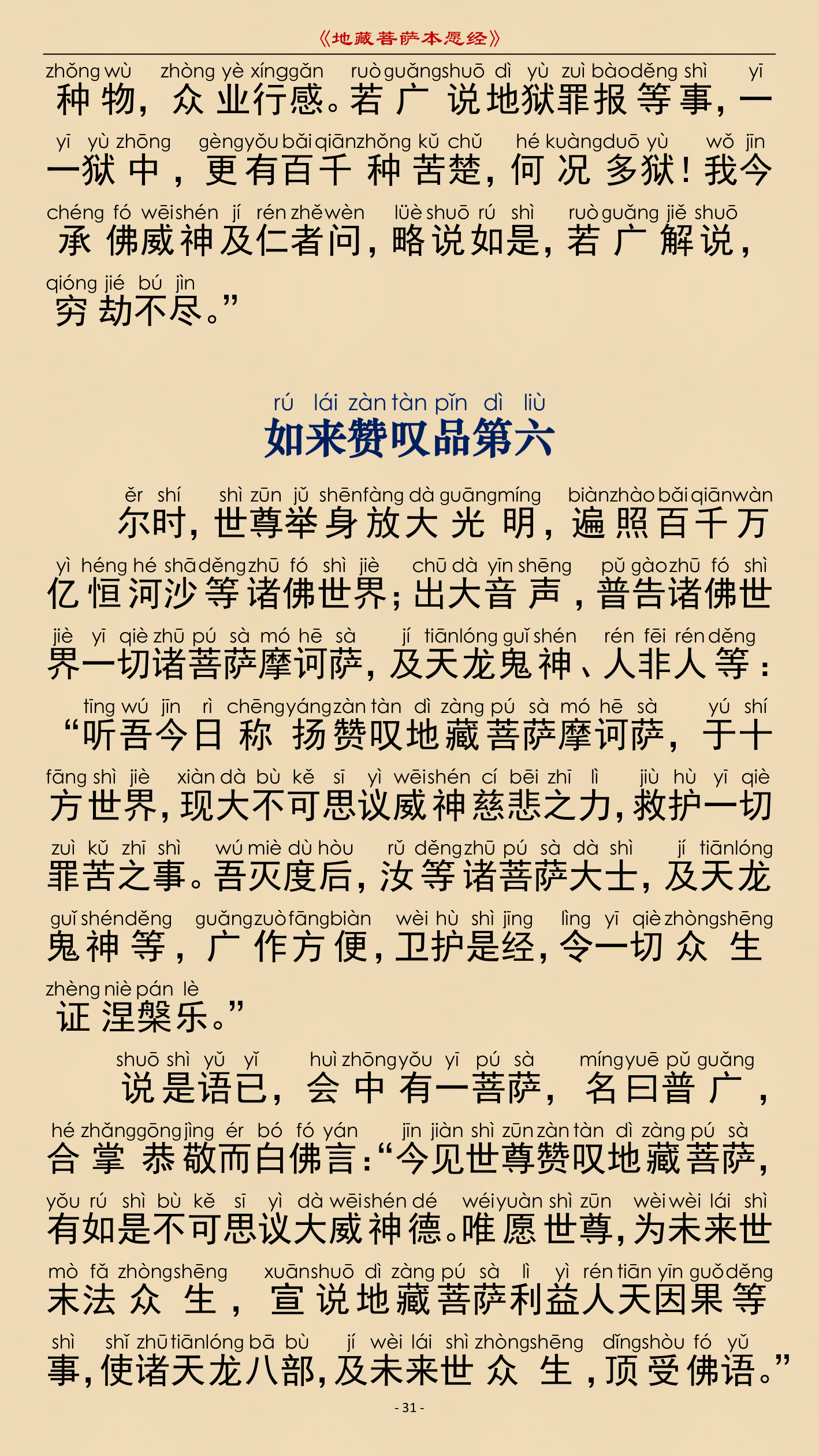 第 34 页