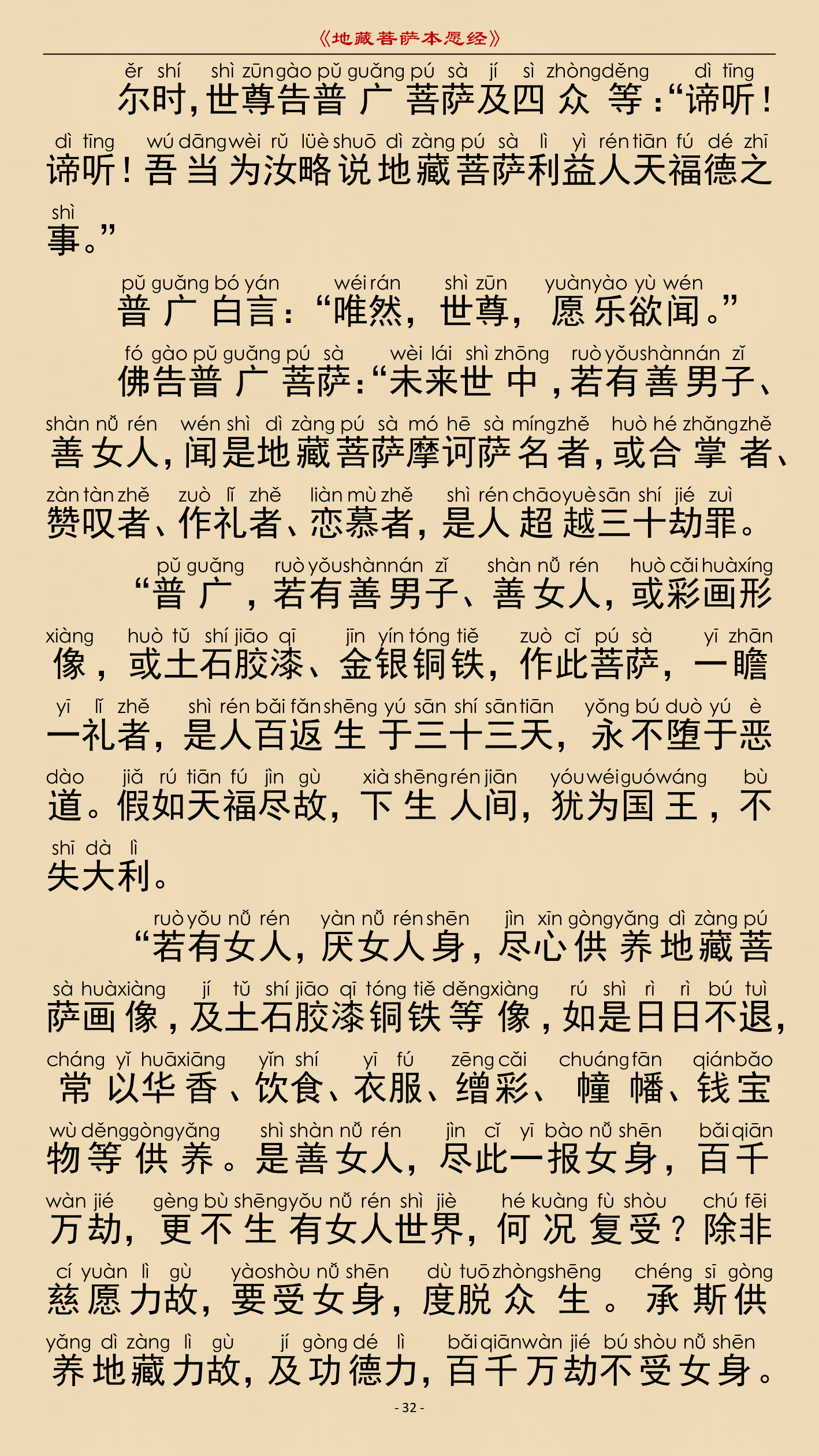 第 35 页