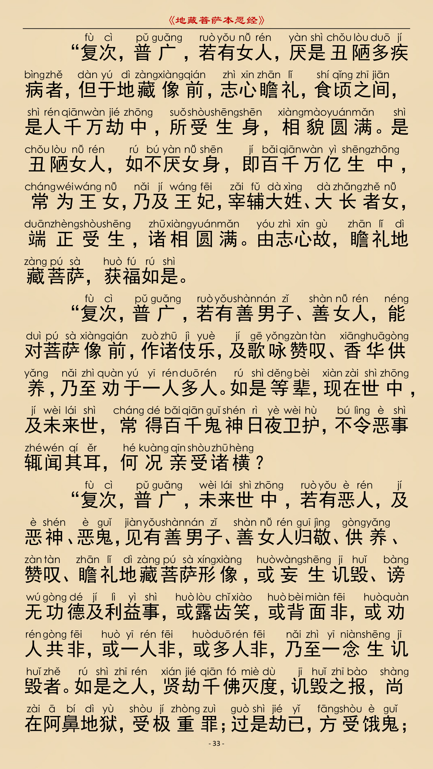 第 36 页