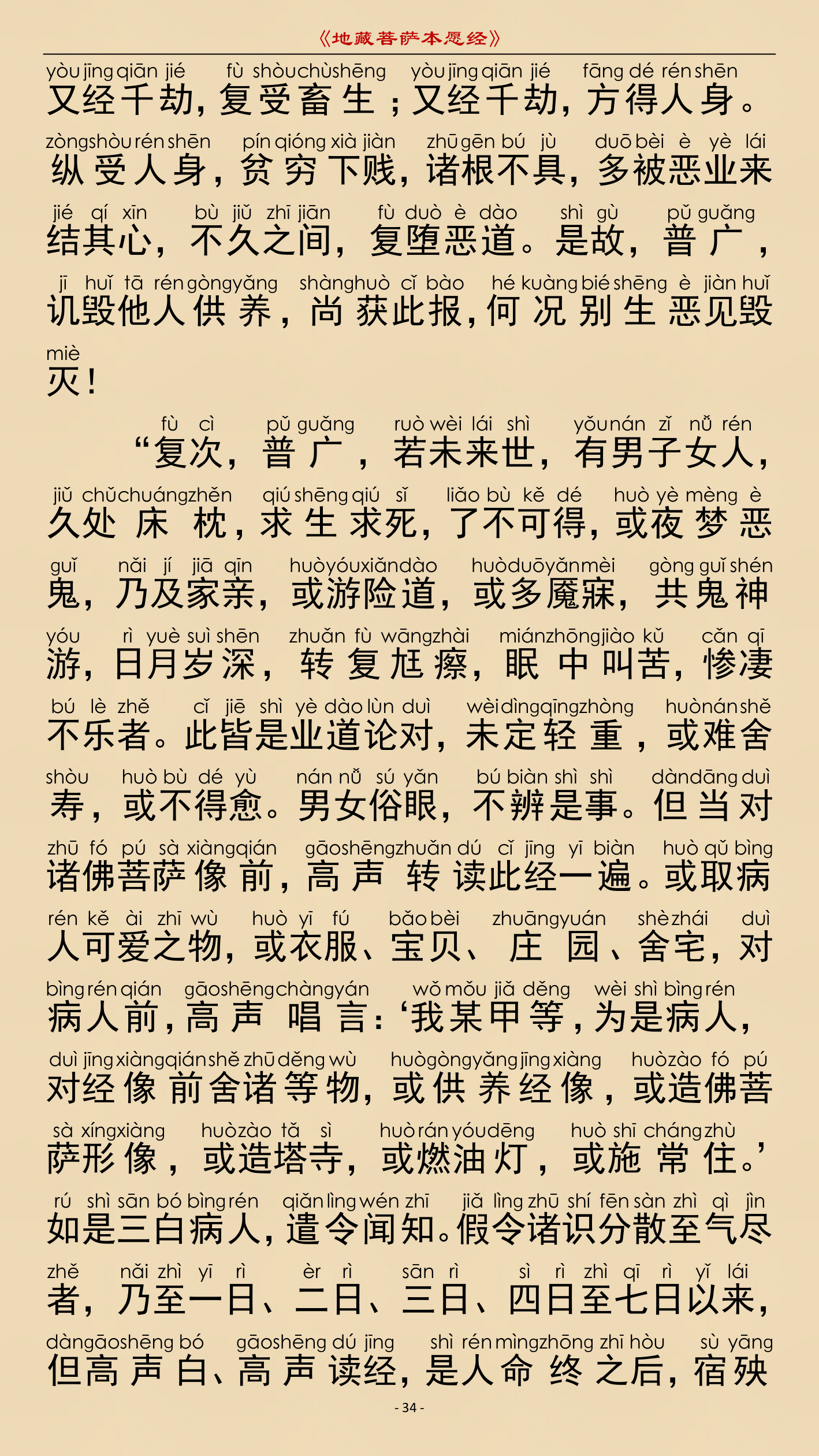 第 37 页