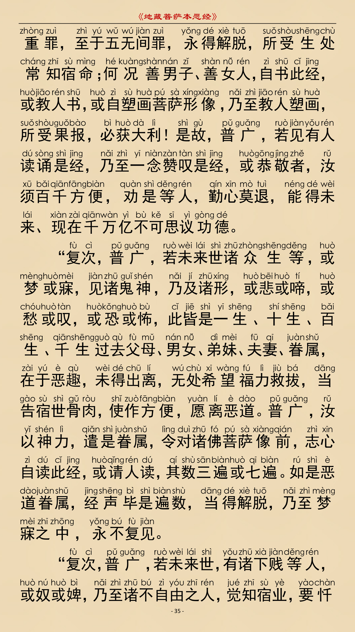 第 38 页