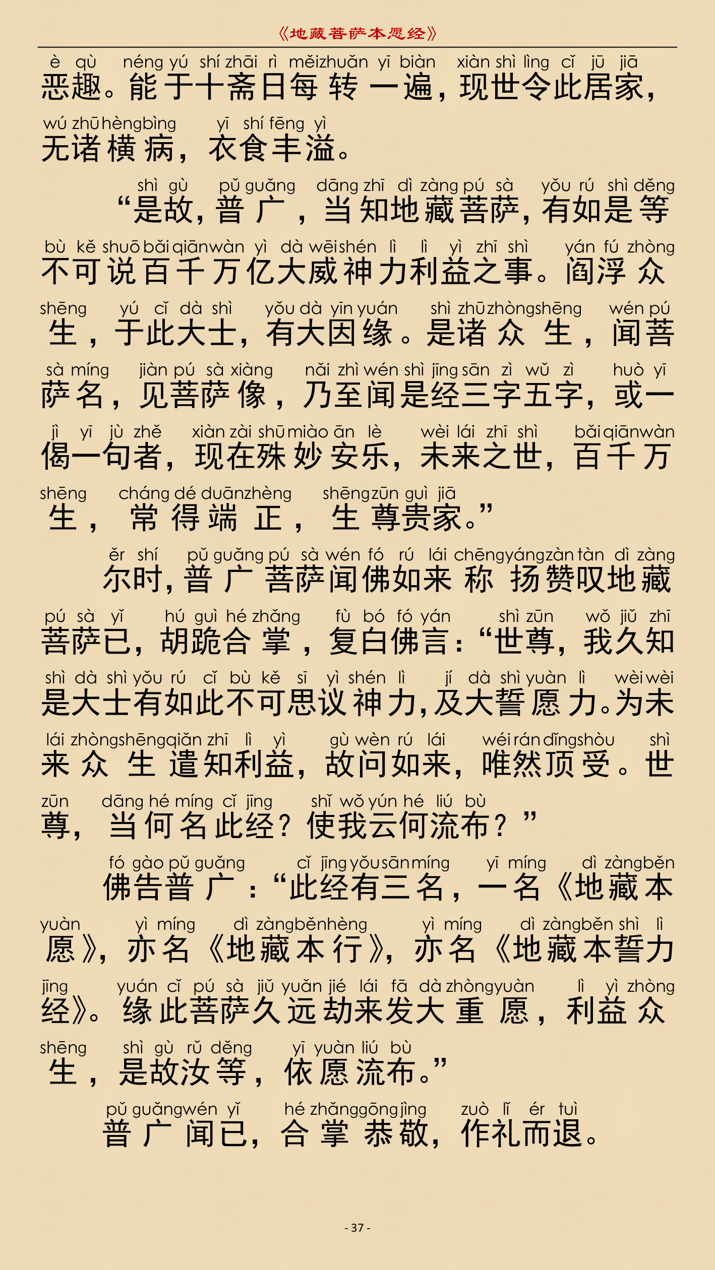 第 40 页