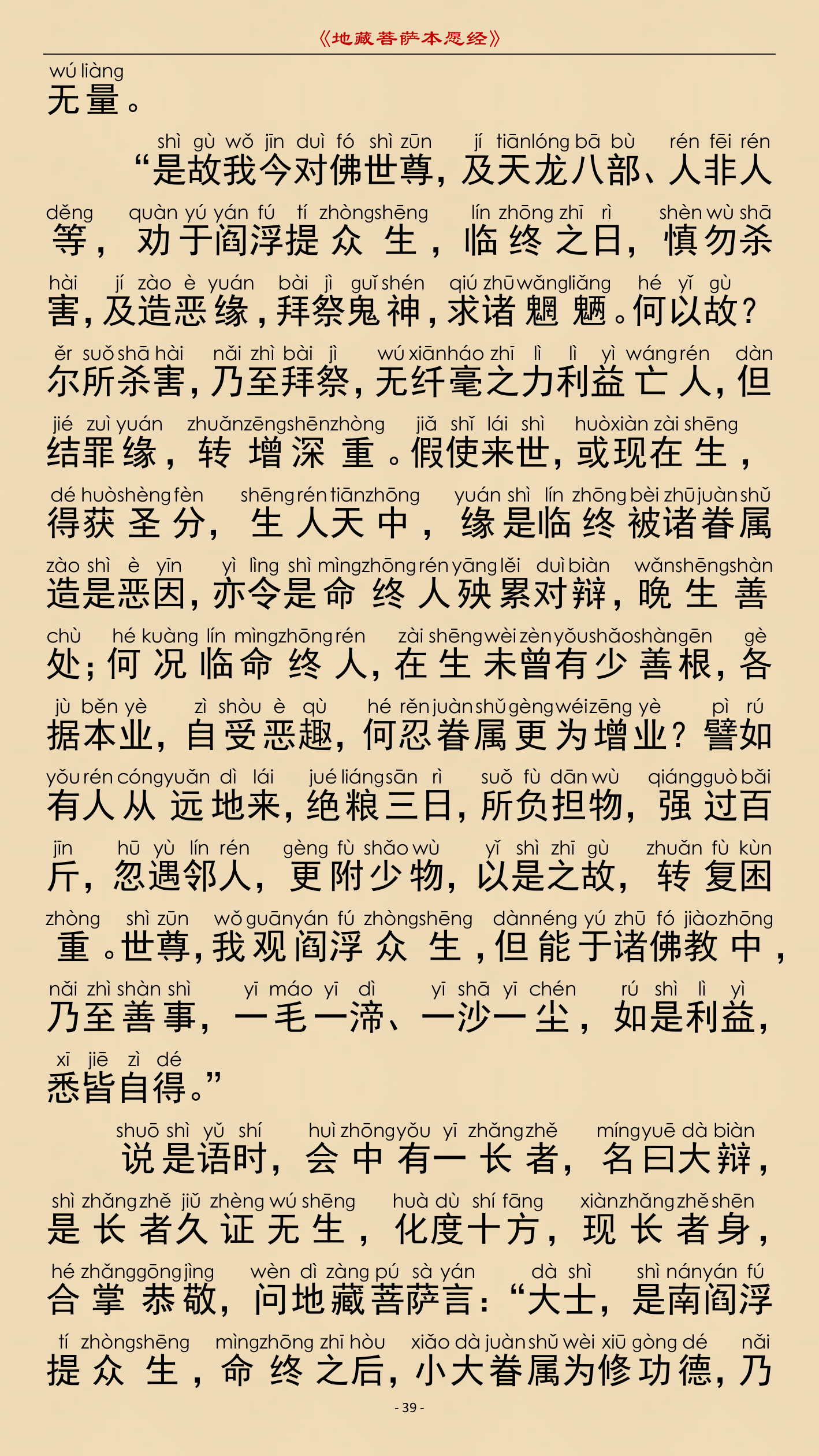 第 42 页