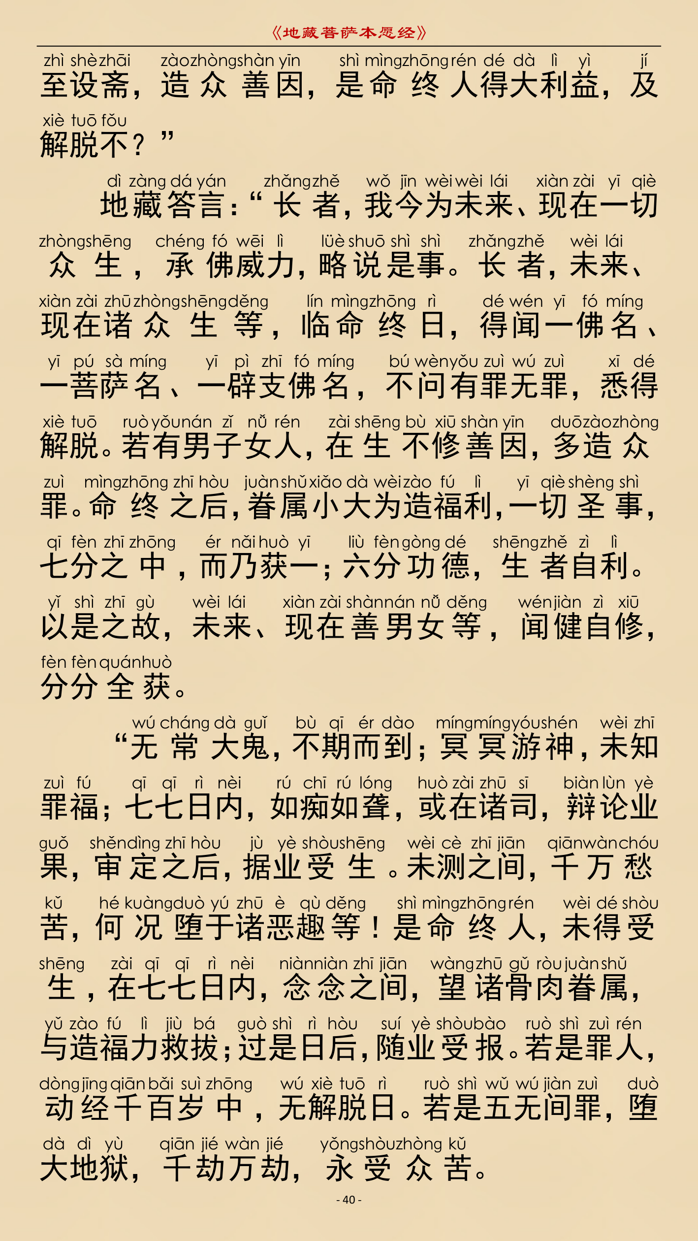 第 43 页