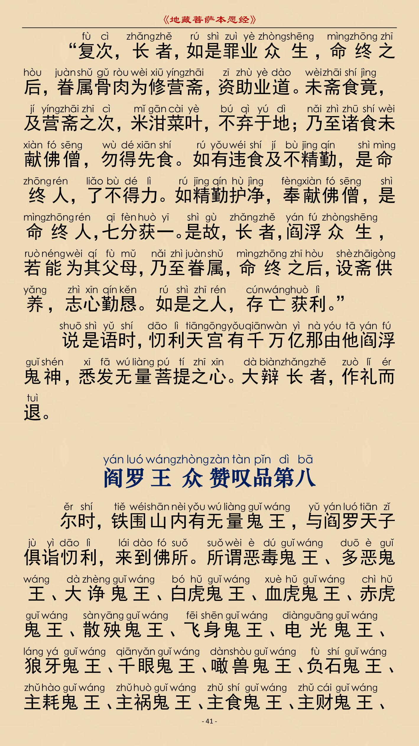 第 44 页