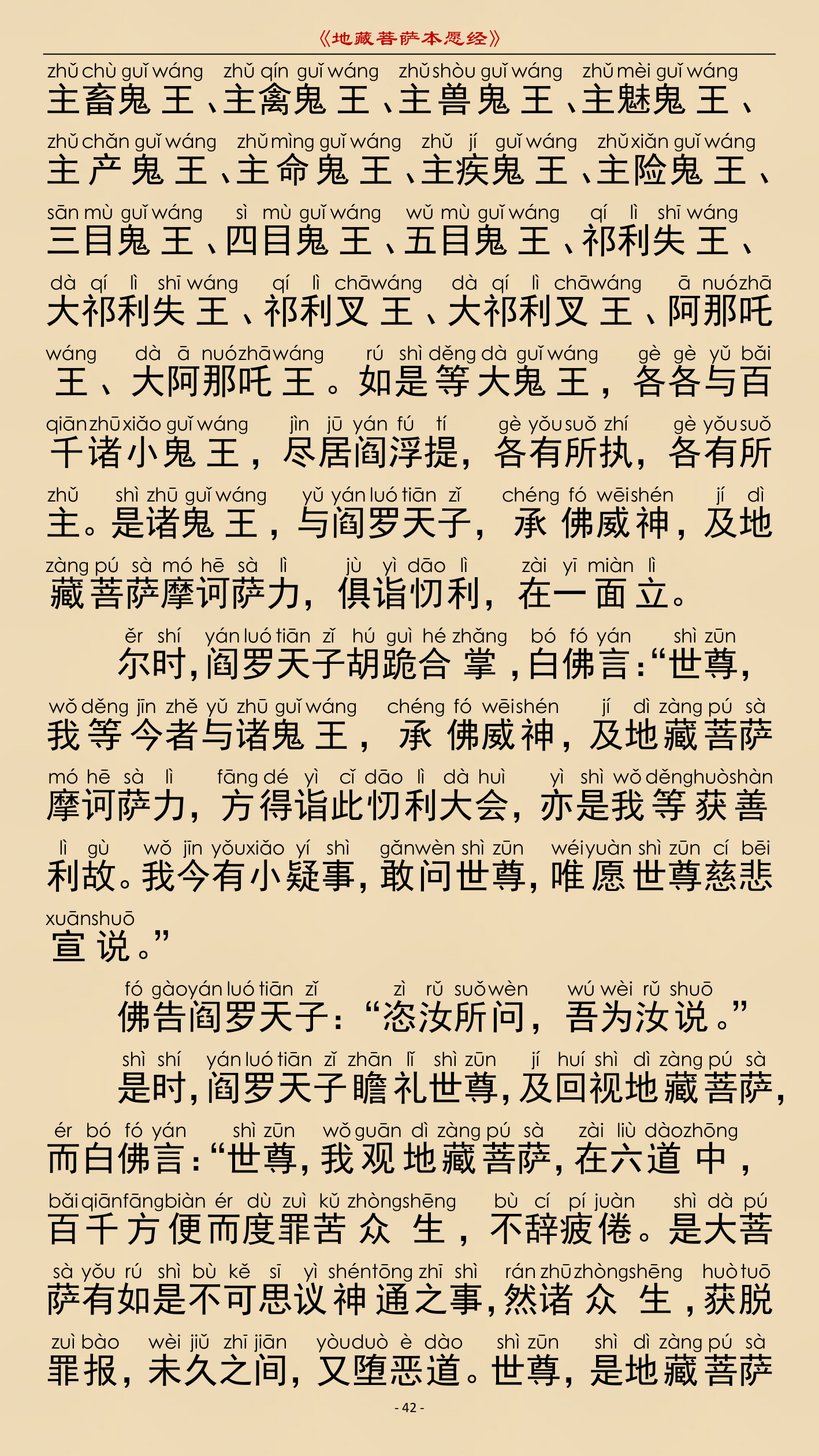 第 45 页
