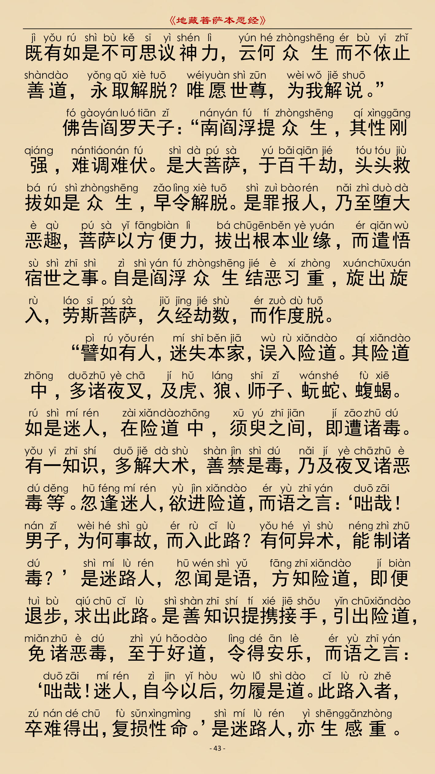 第 46 页