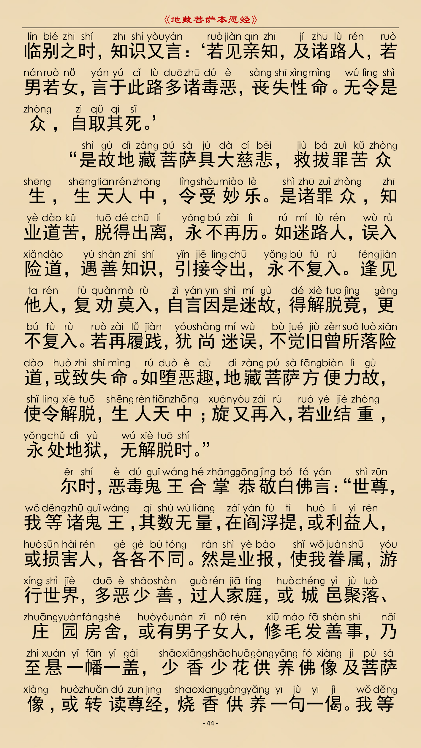 第 47 页
