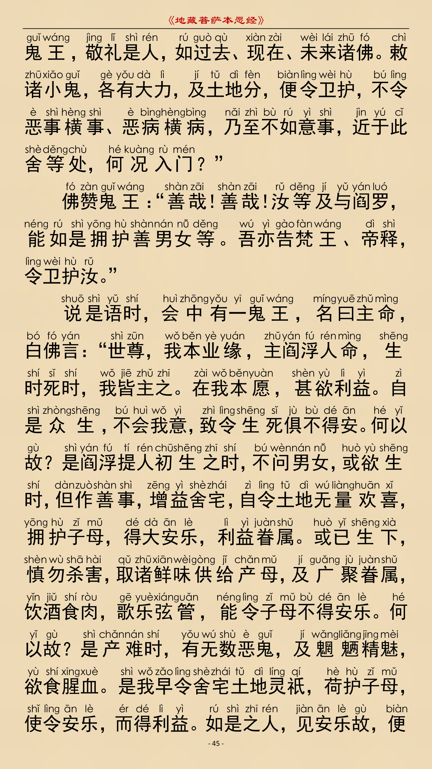 第 48 页