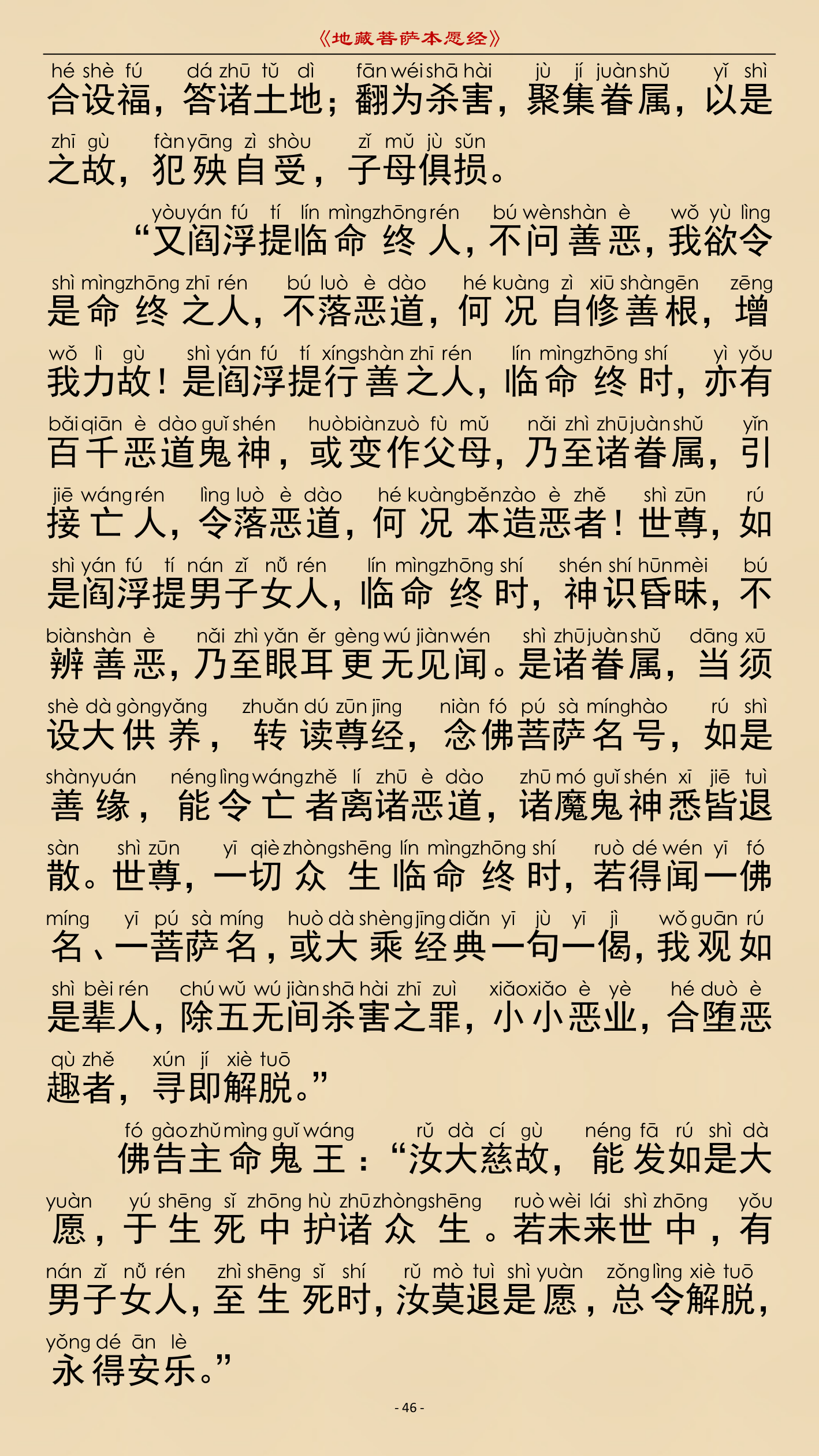 第 49 页