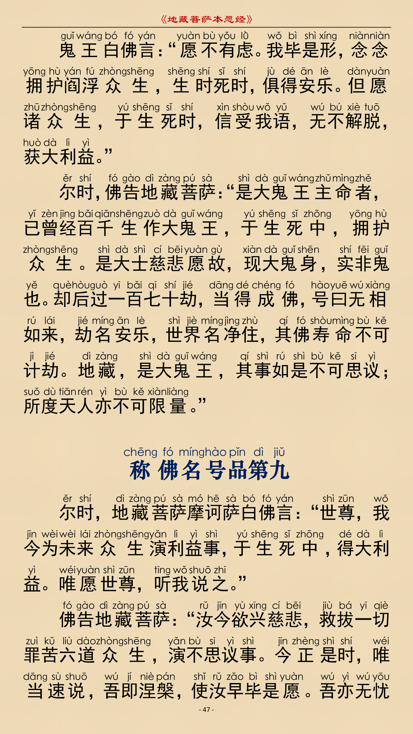 第 50 页