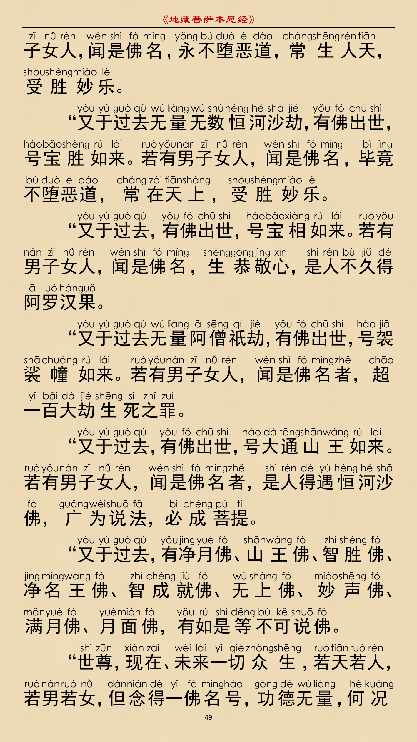 第 52 页