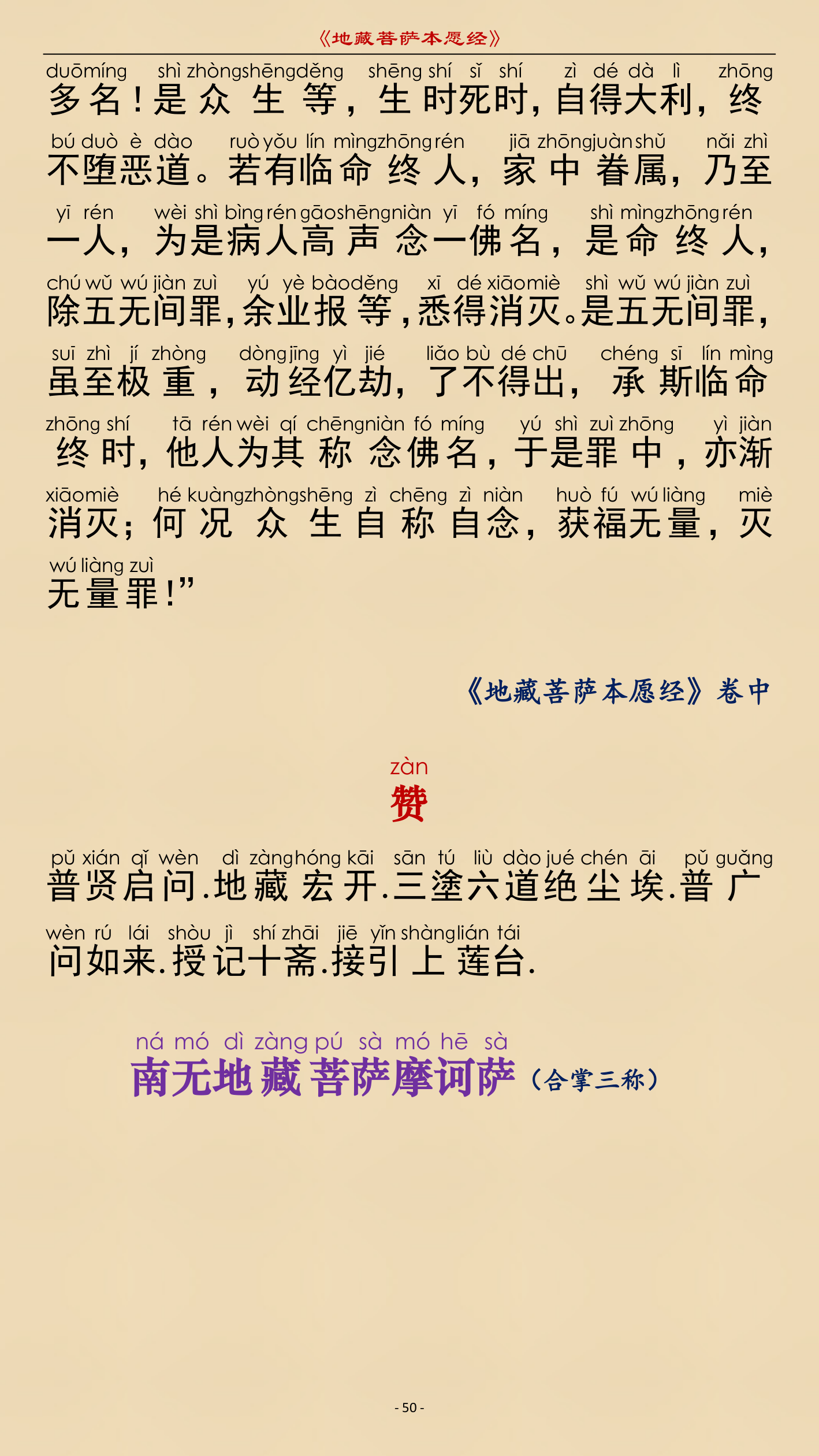第 53 页