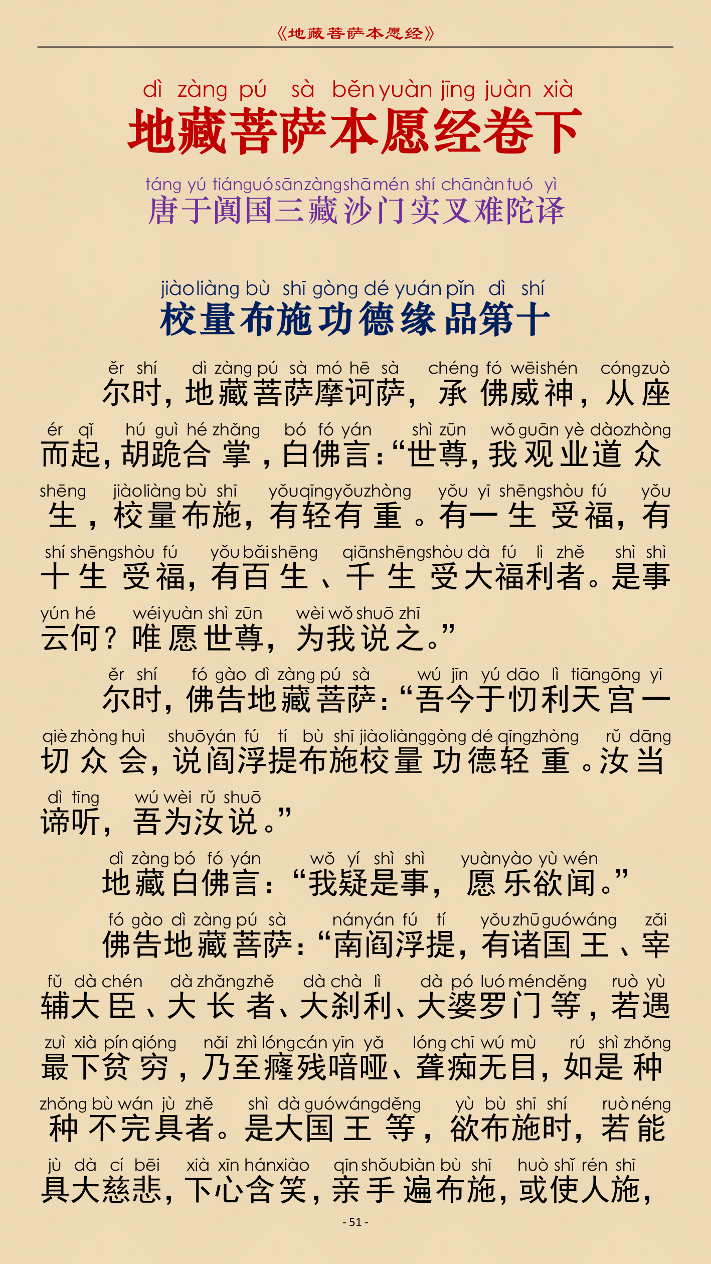 第 54 页