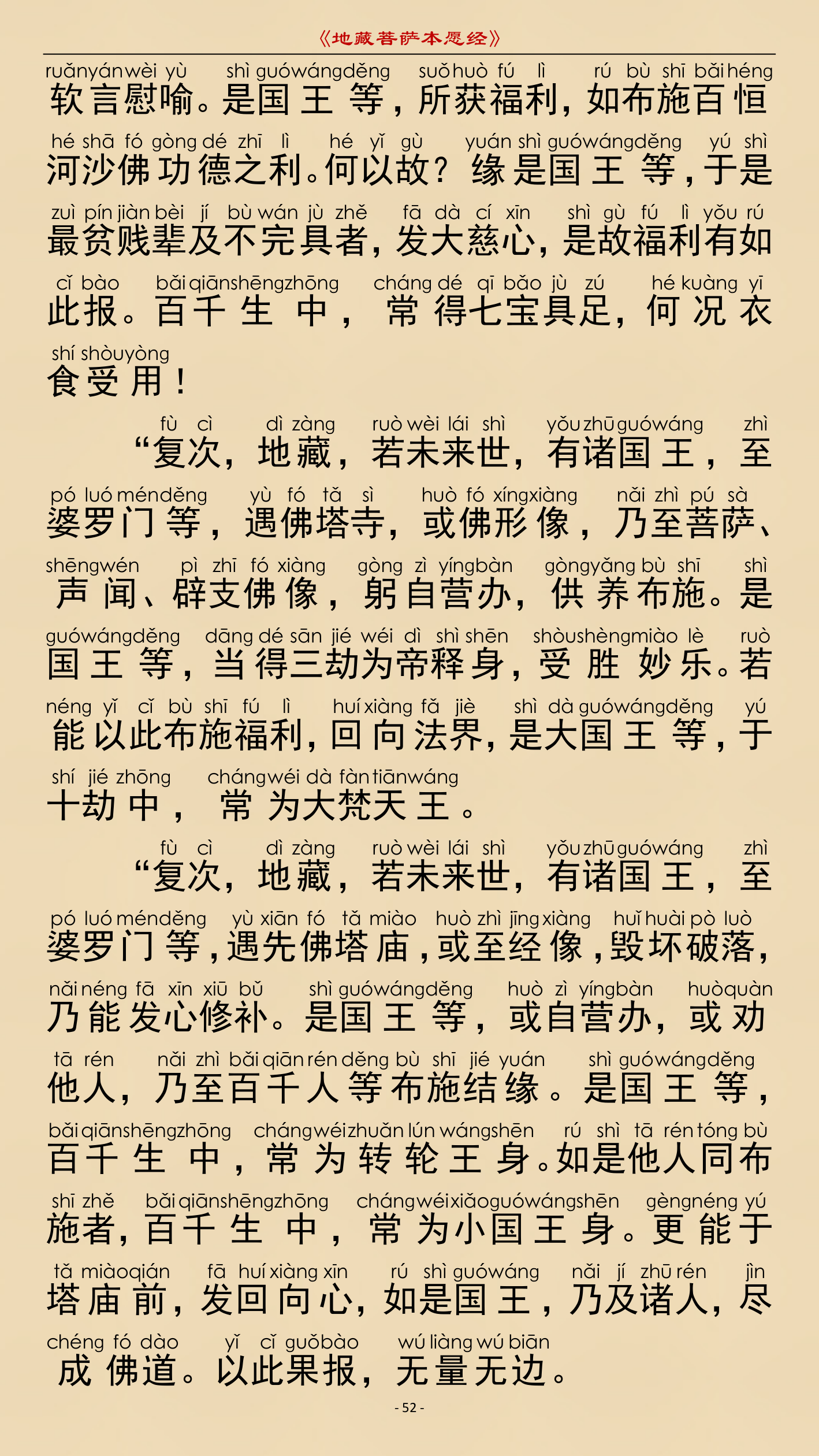 第 55 页