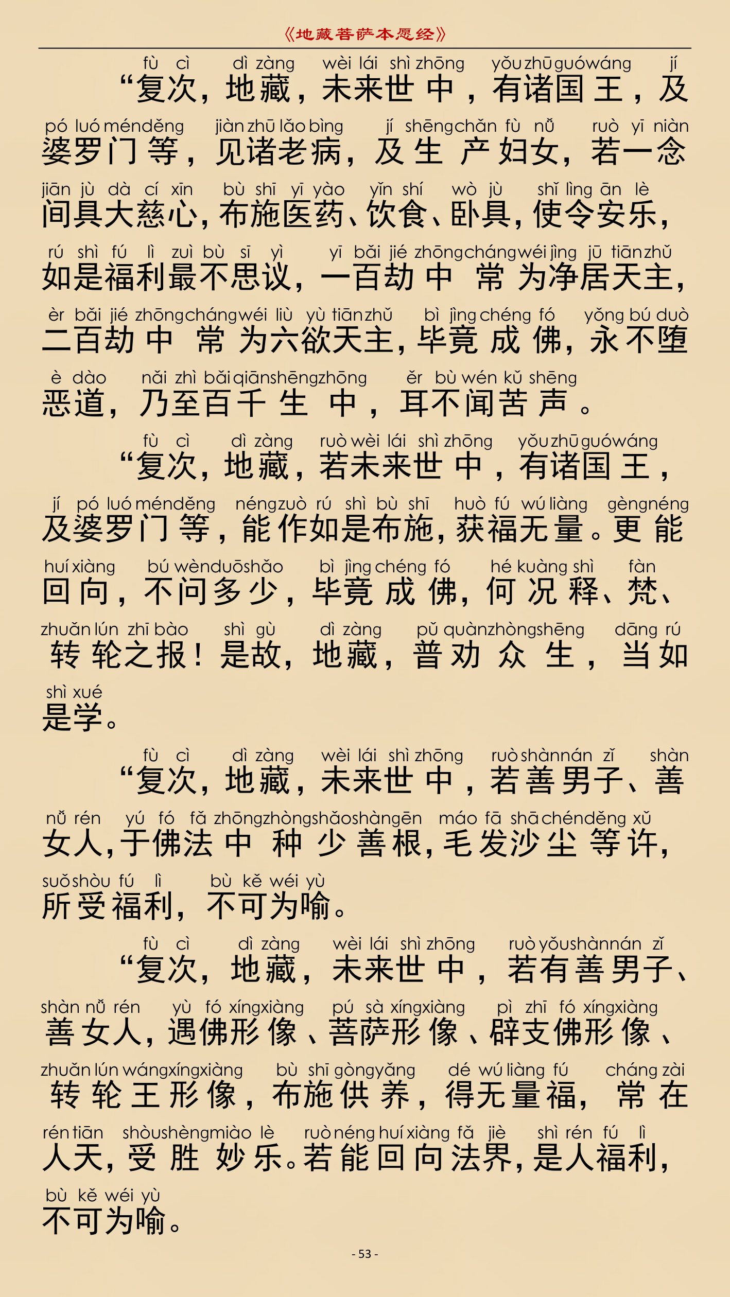 第 56 页