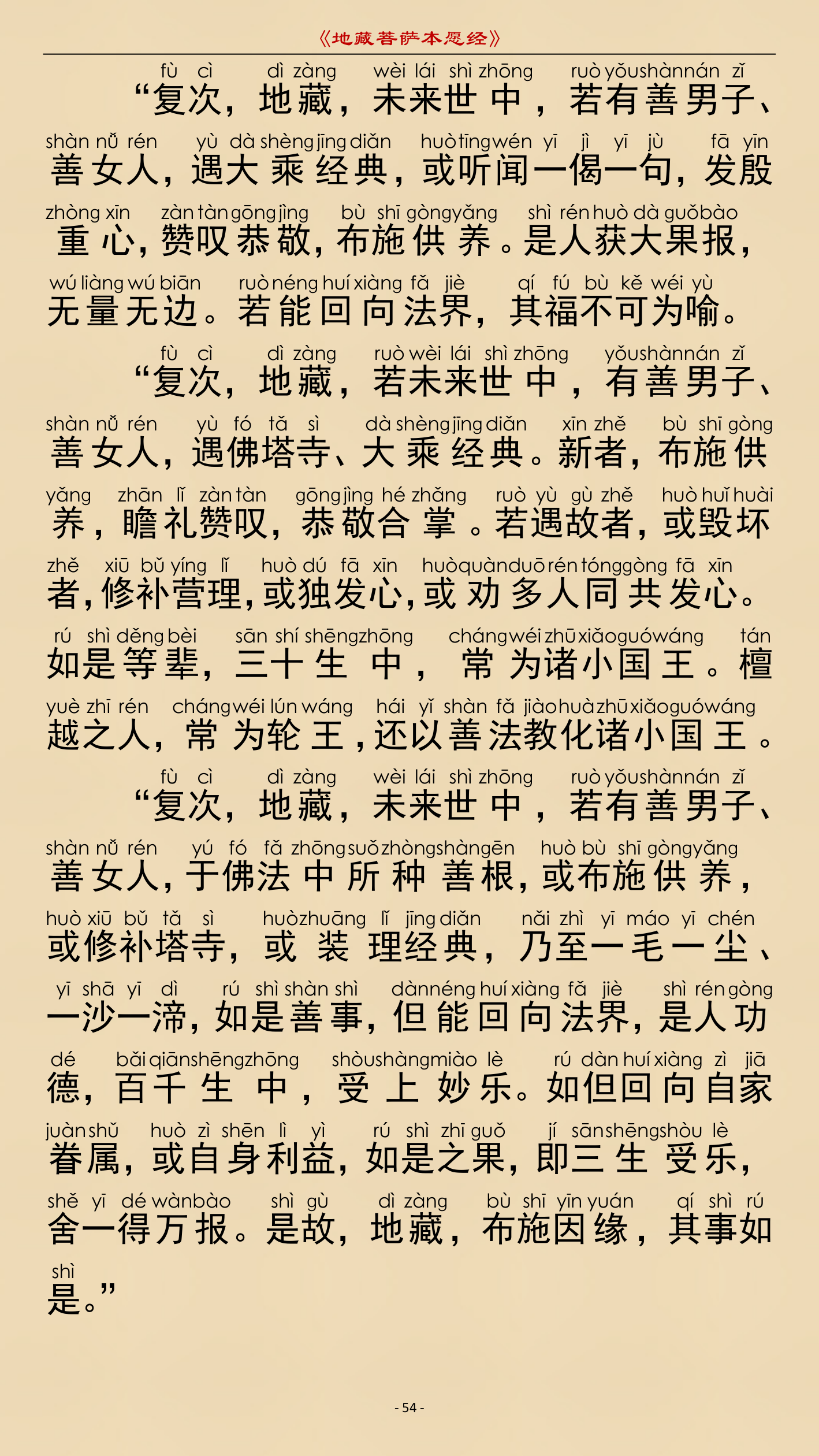 第 57 页