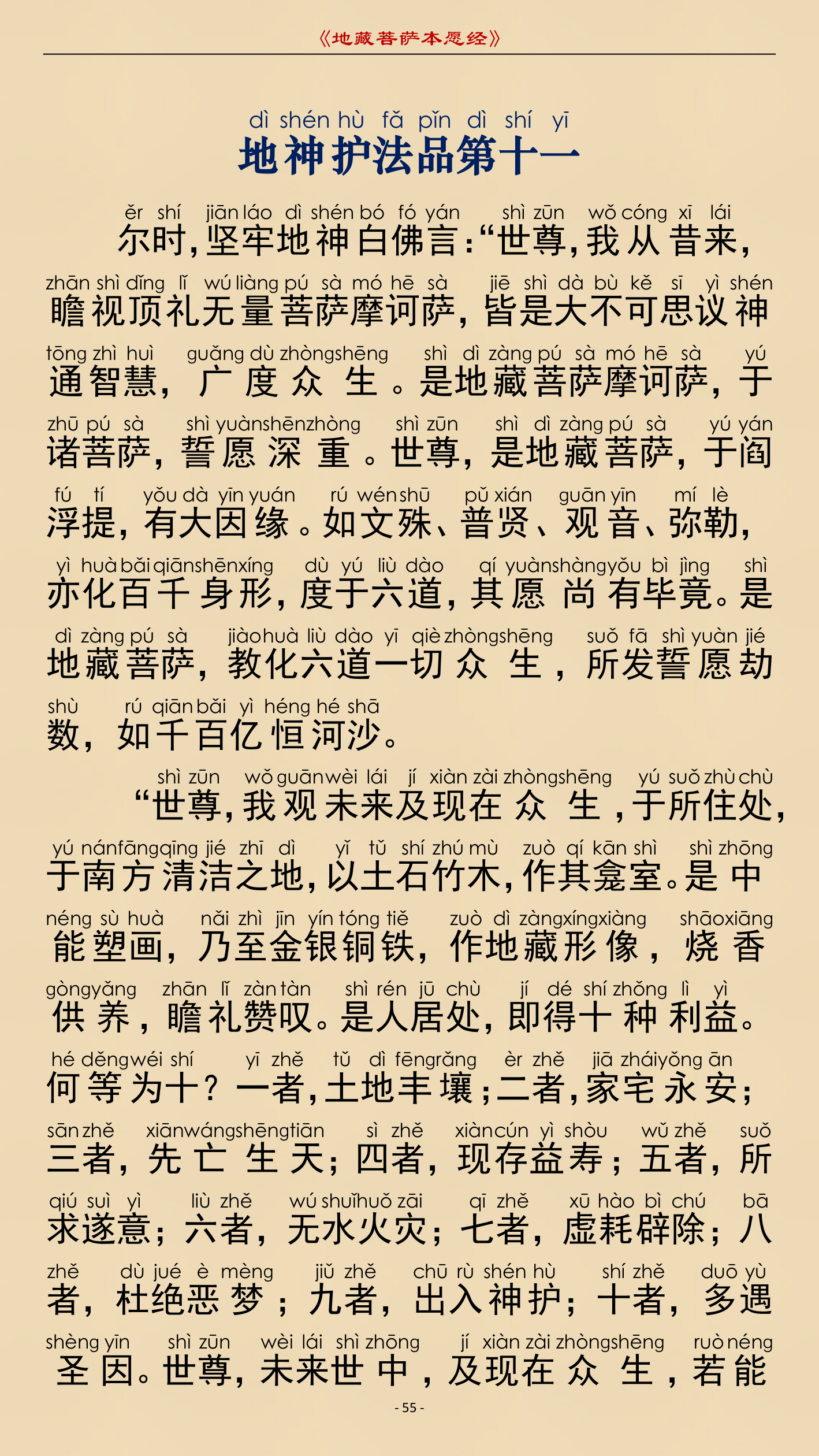 第 58 页