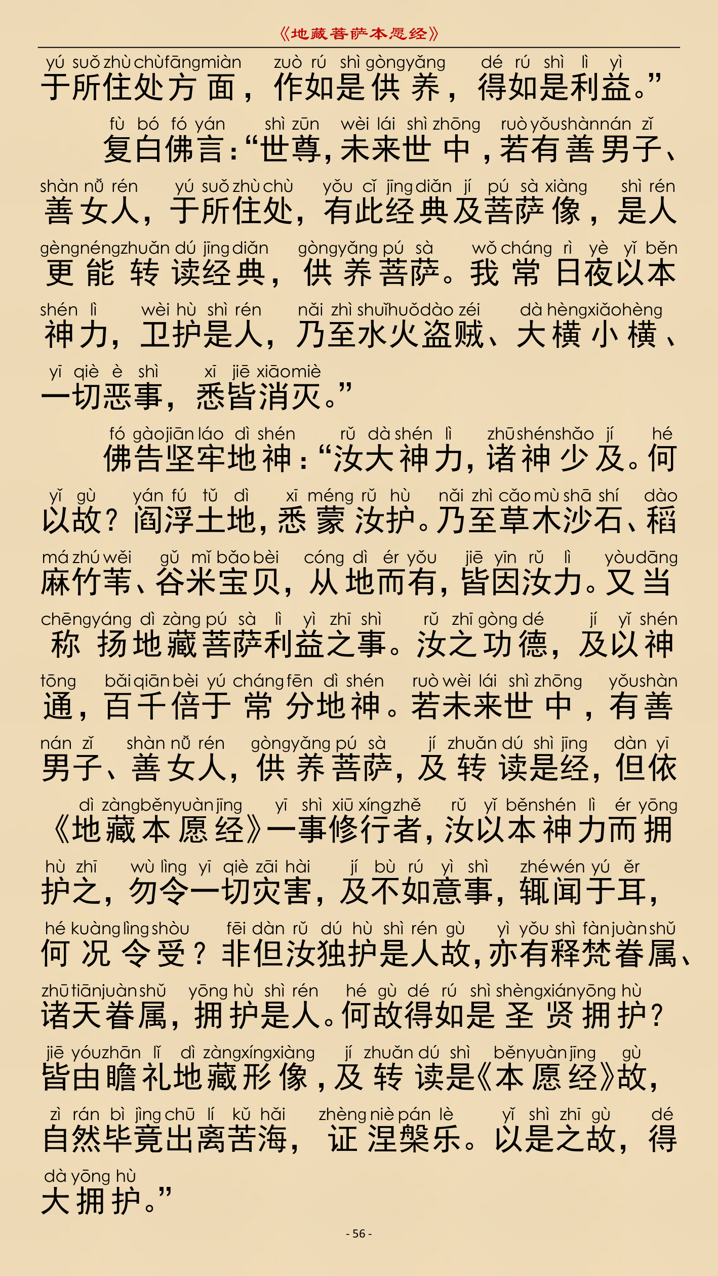 第 59 页