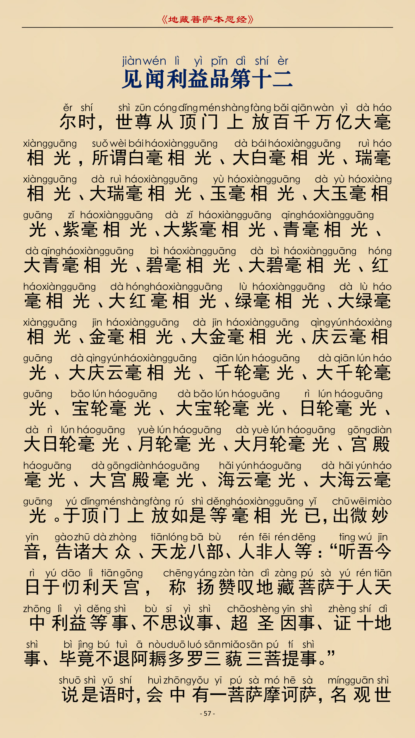 第 60 页