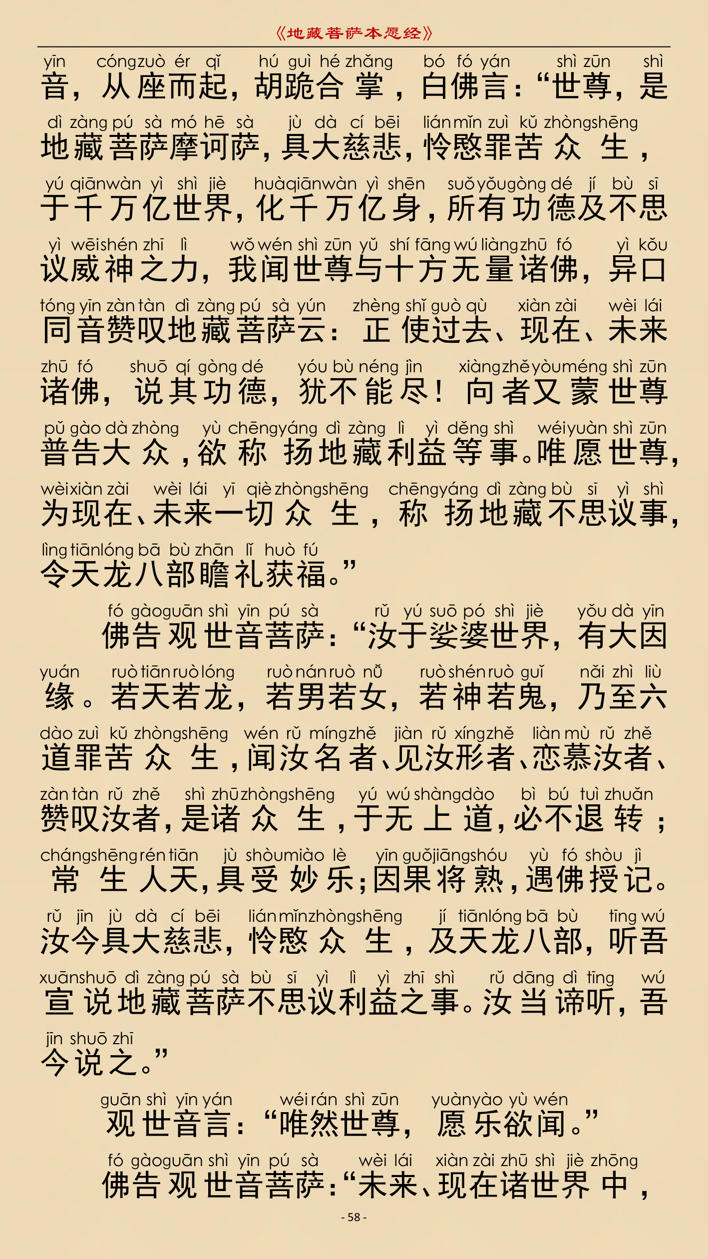 第 61 页