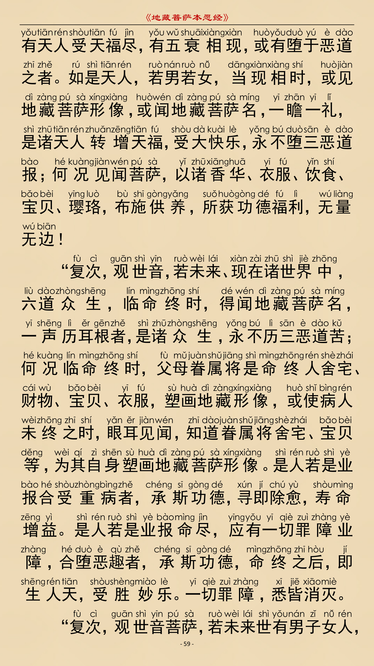 第 62 页