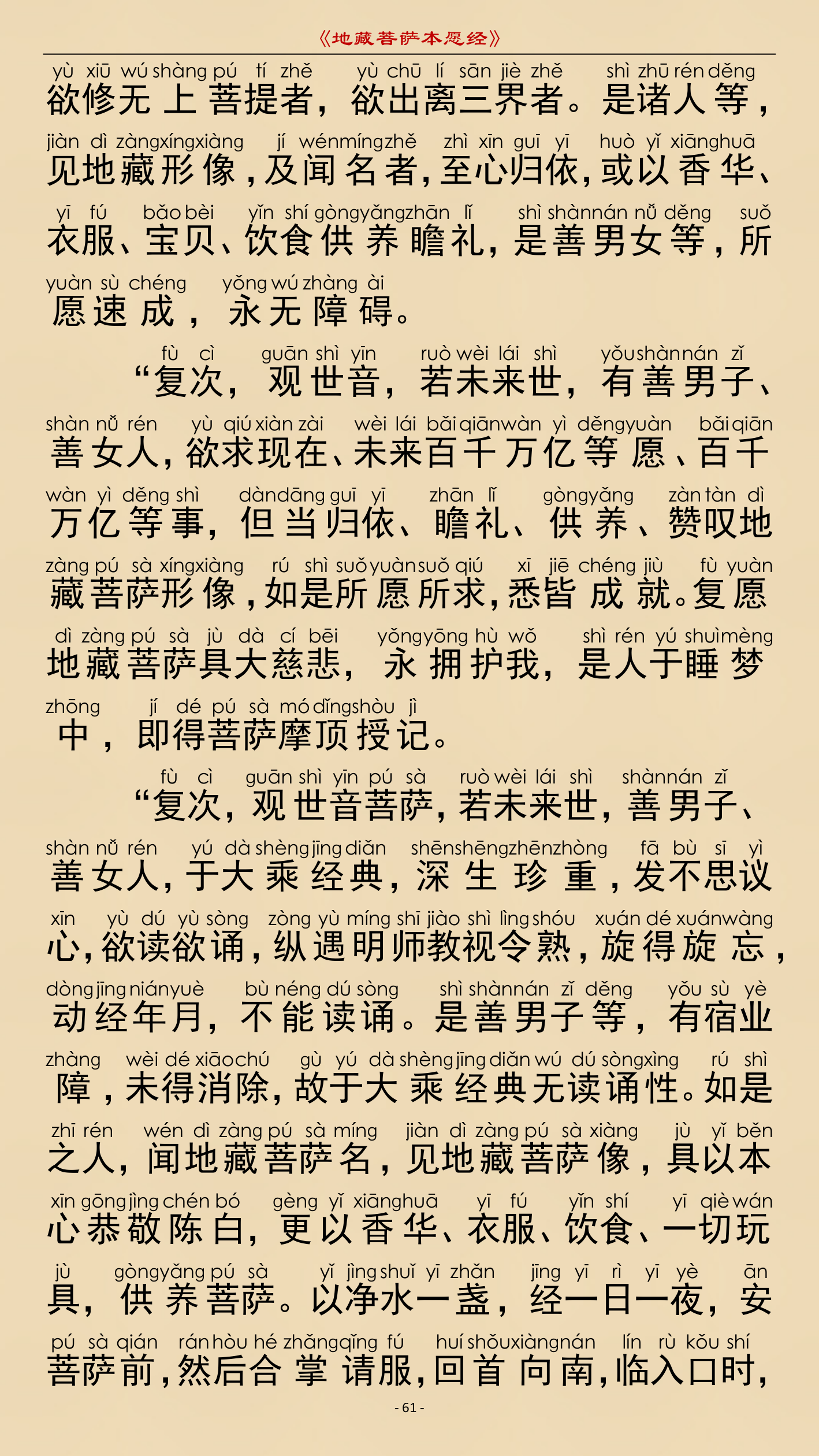 第 64 页