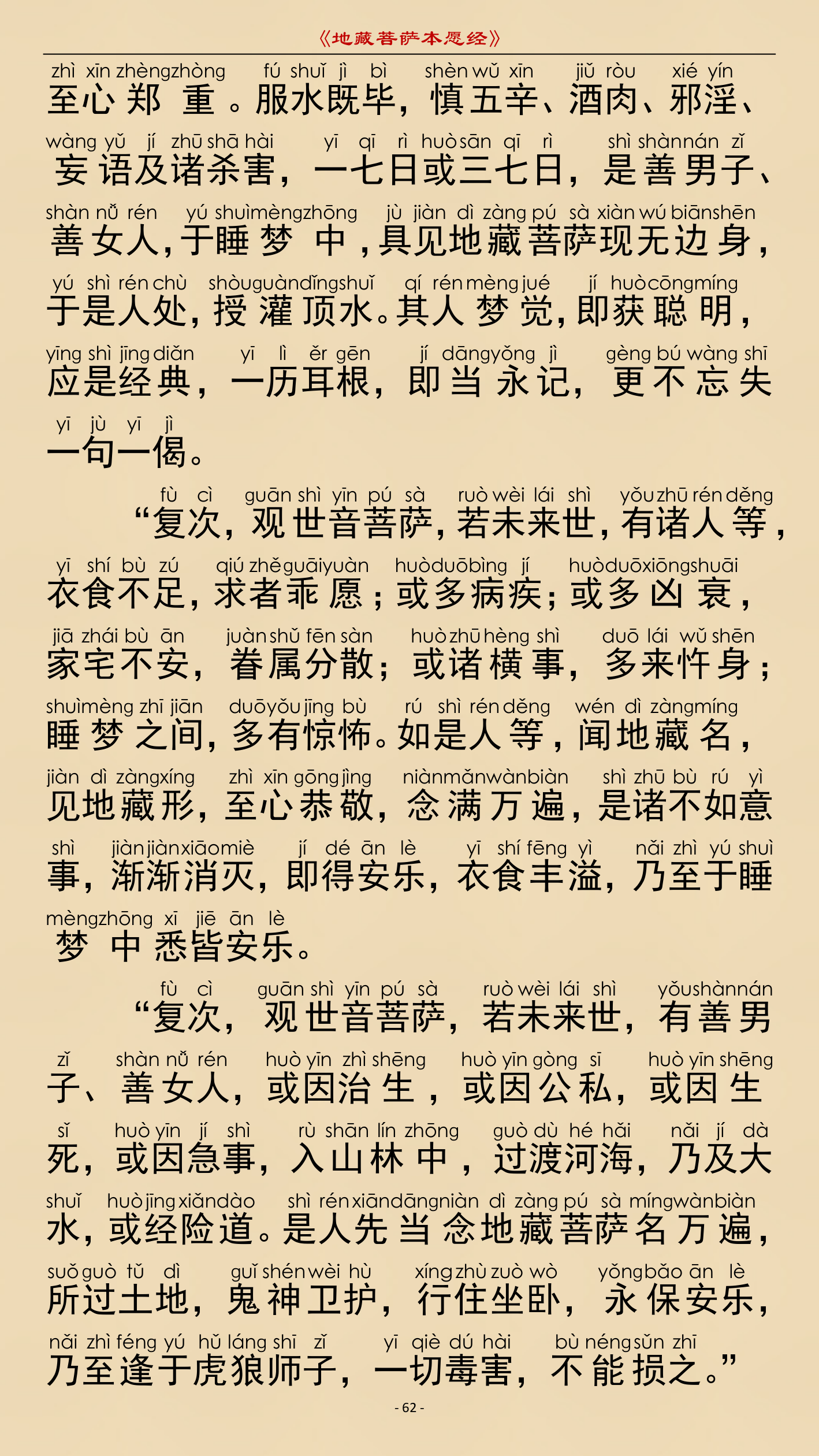 第 65 页