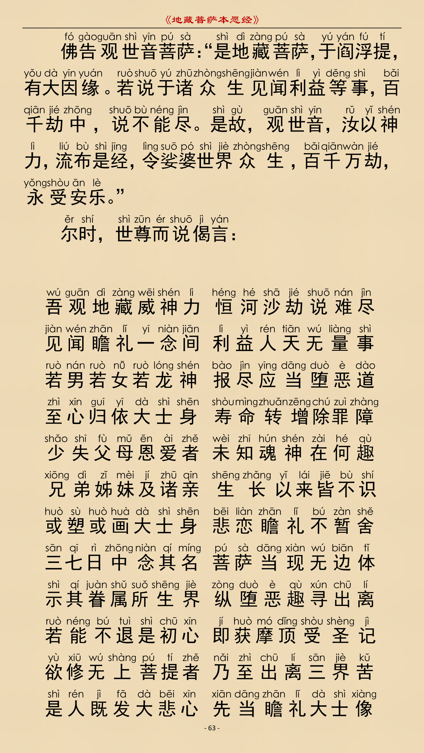 第 66 页