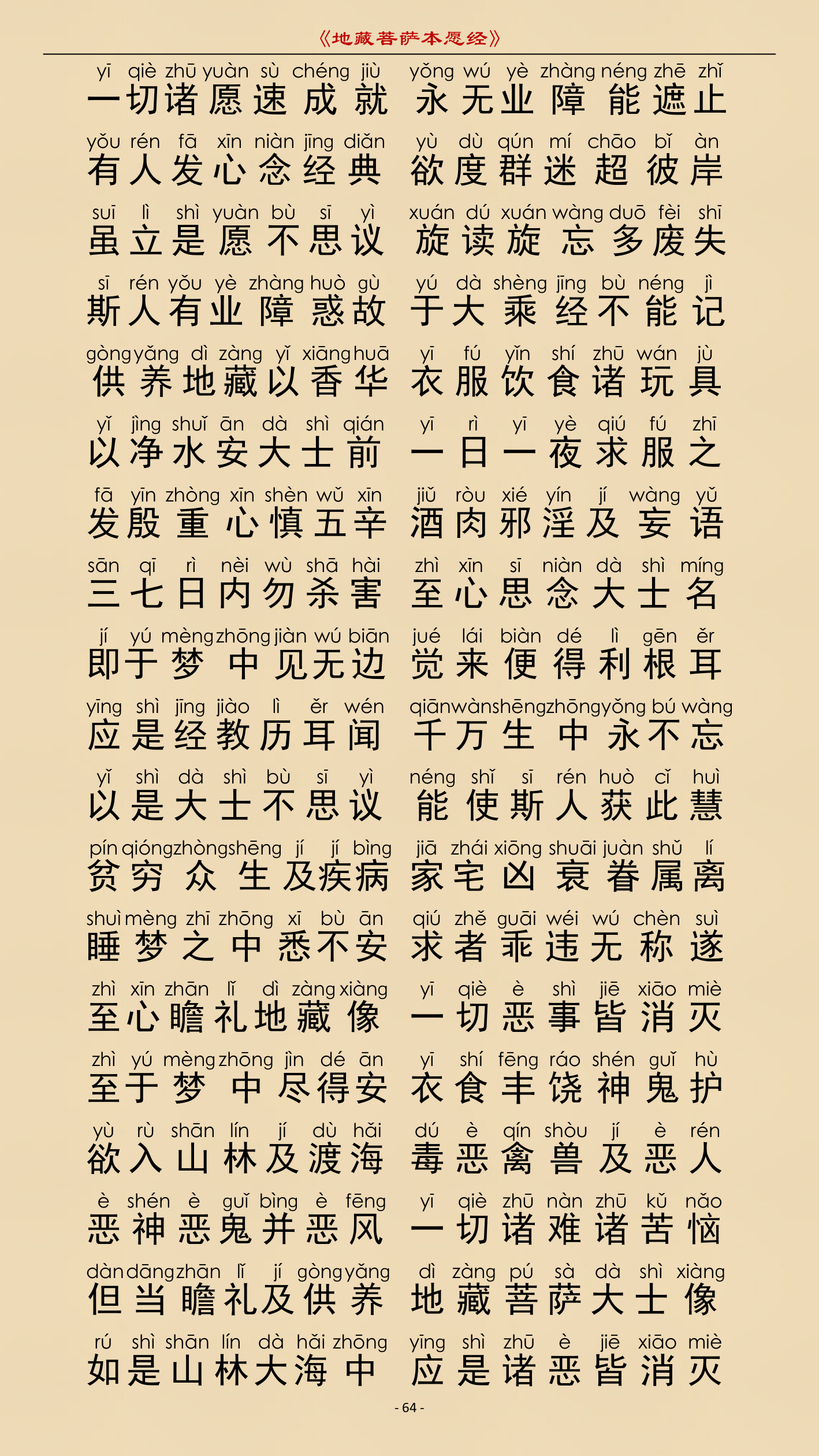 第 67 页