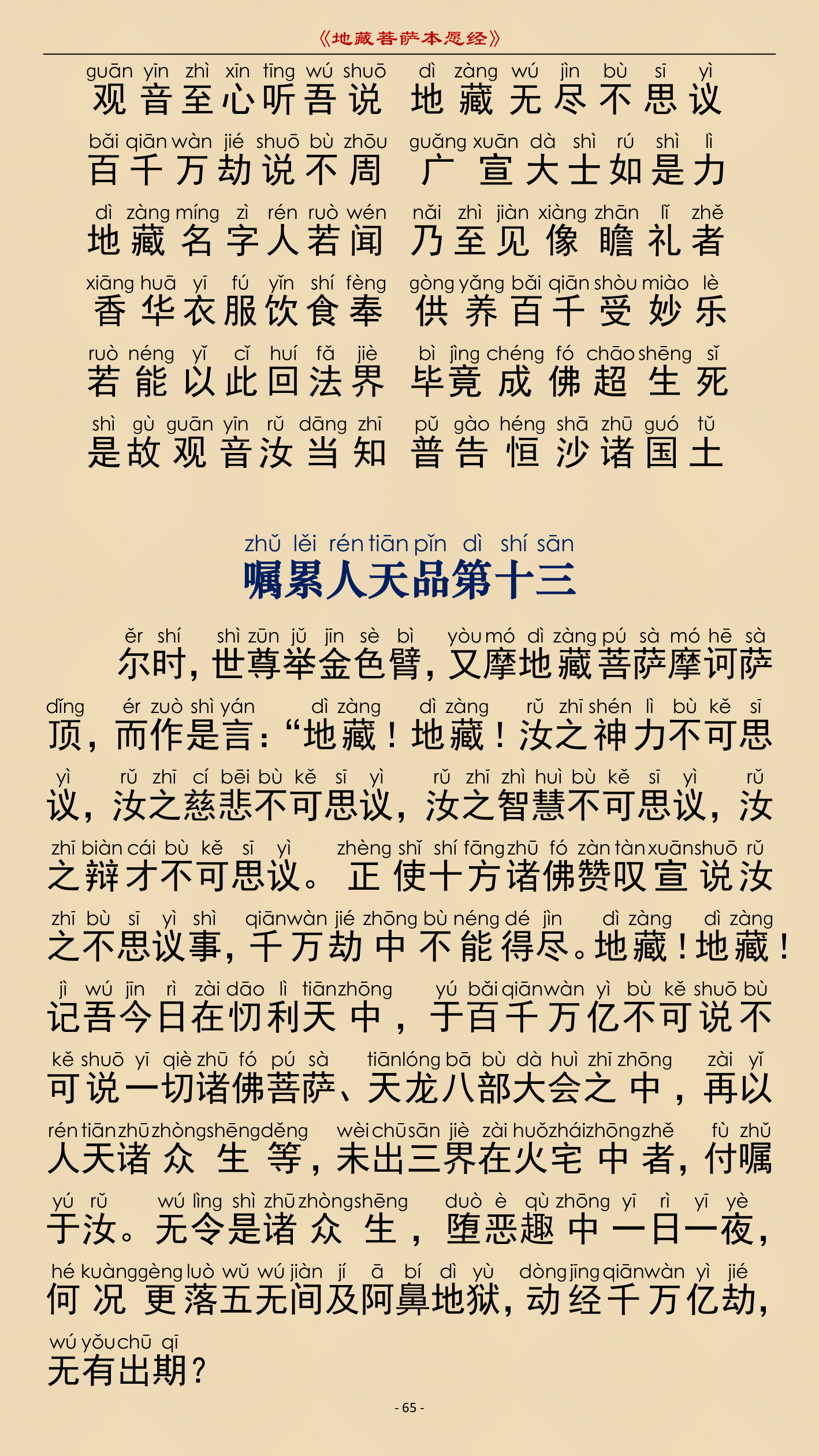 第 68 页