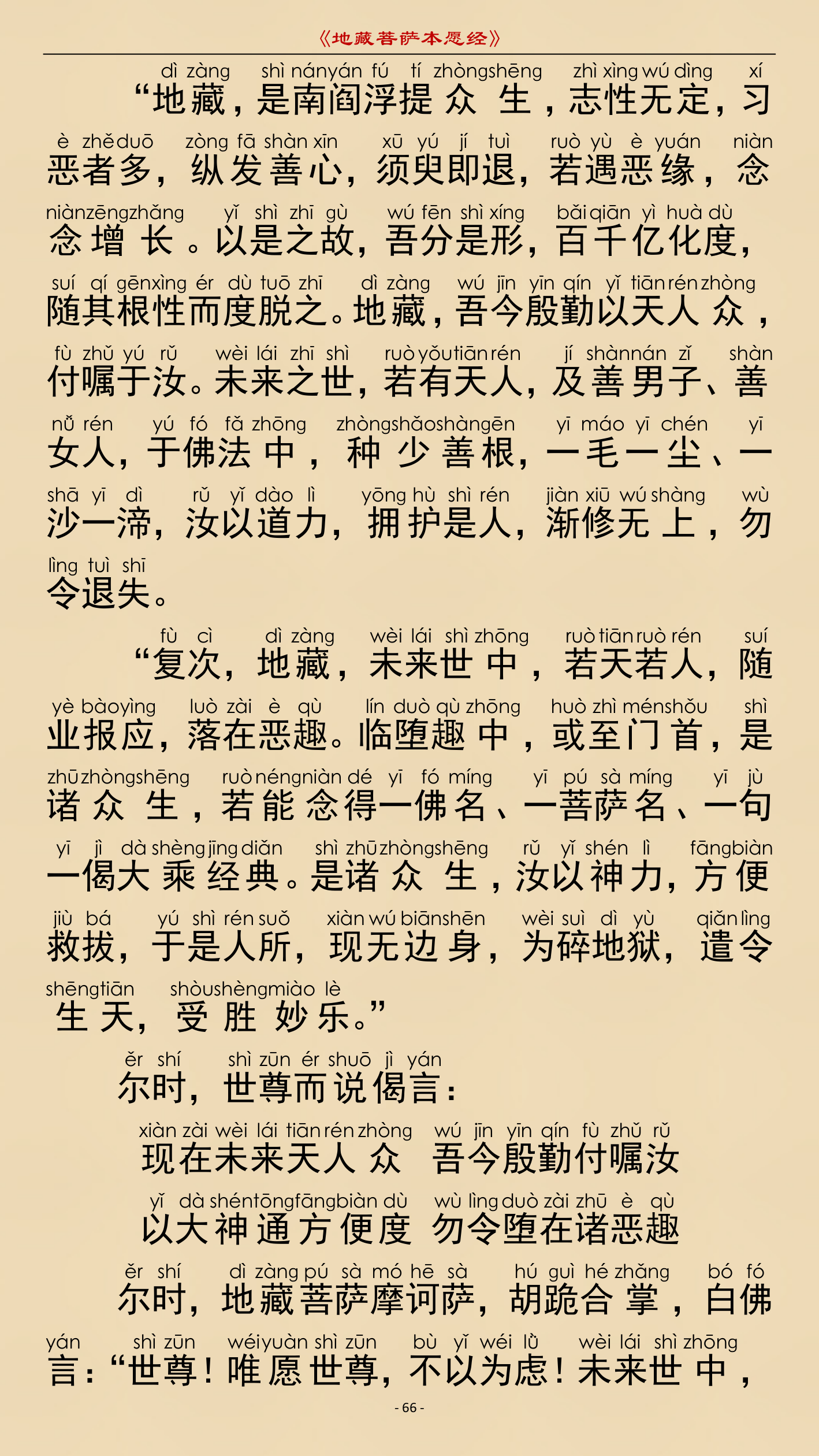 第 69 页