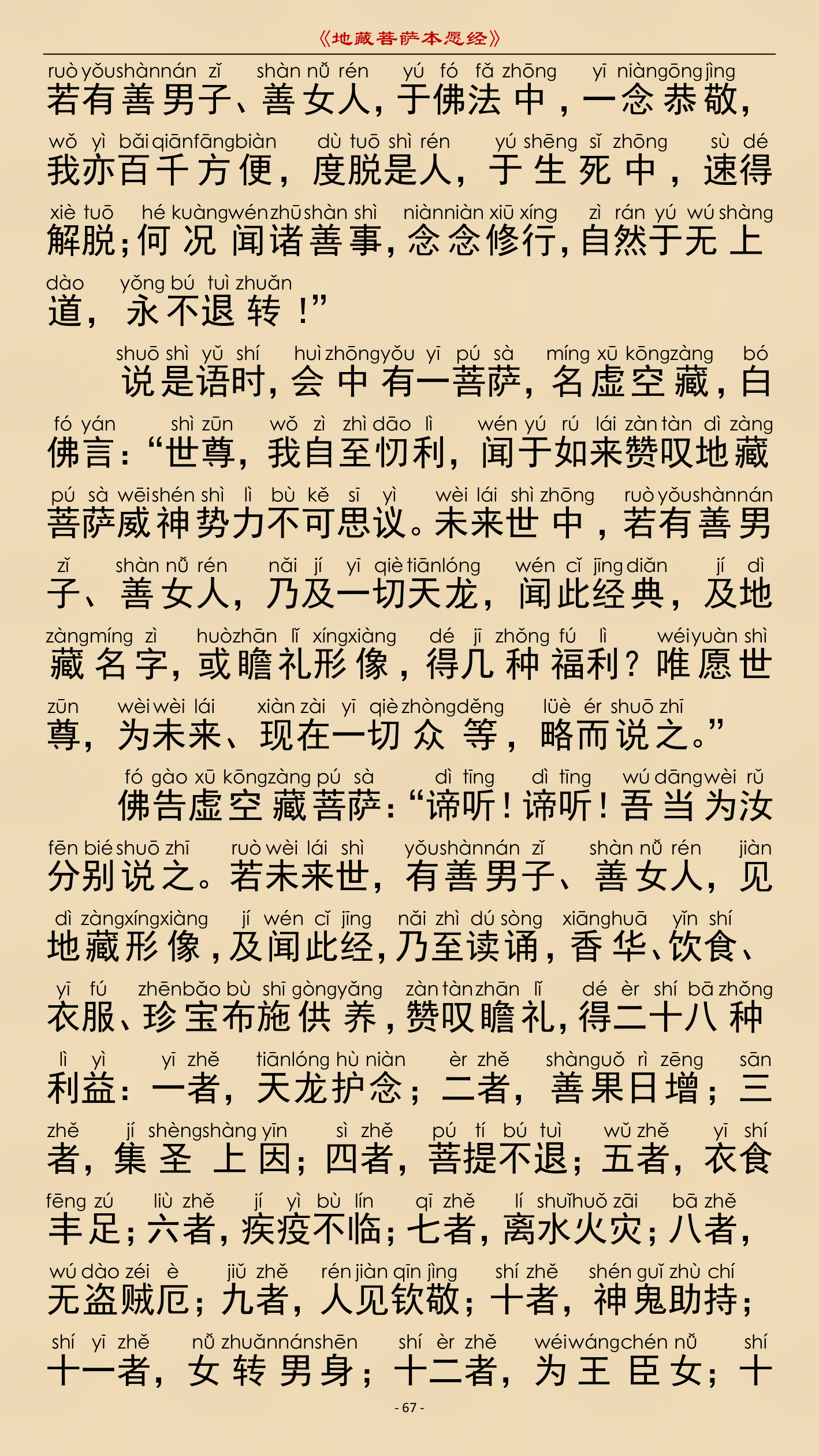 第 70 页