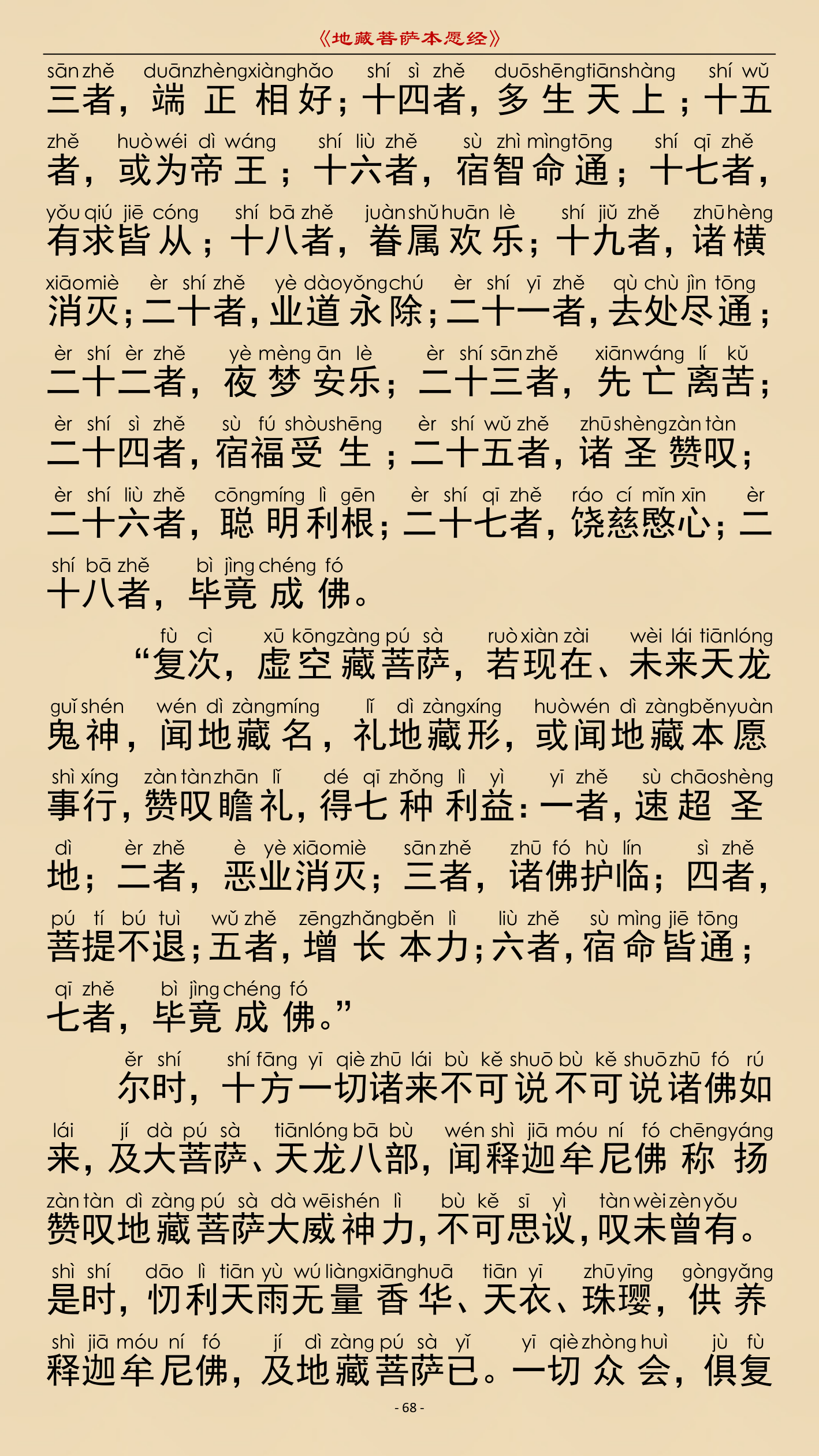 第 71 页