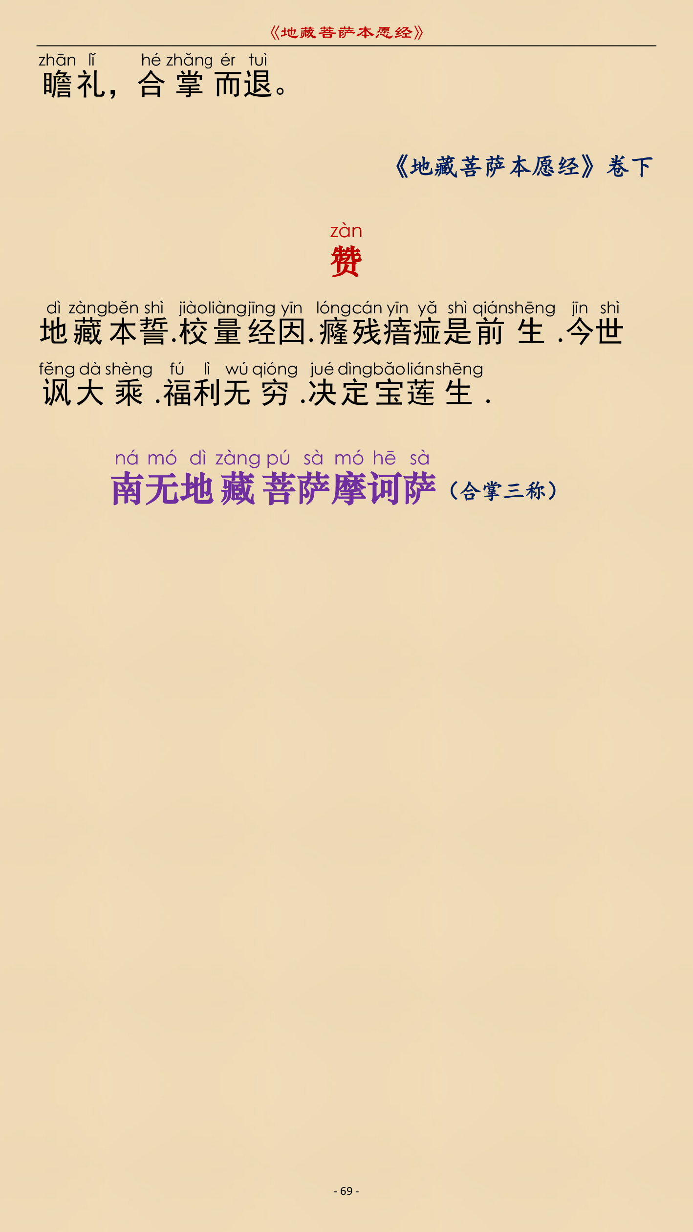 第 72 页