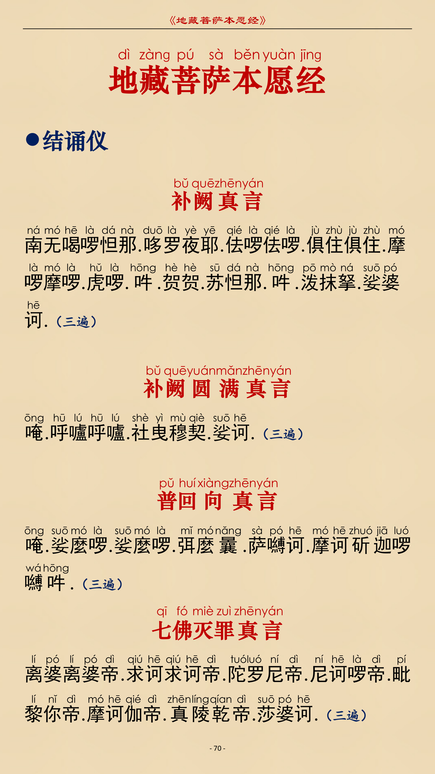 第 73 页