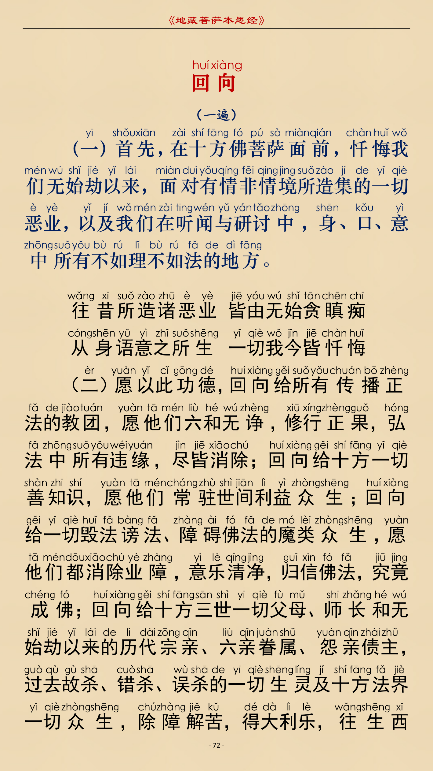 第 75 页