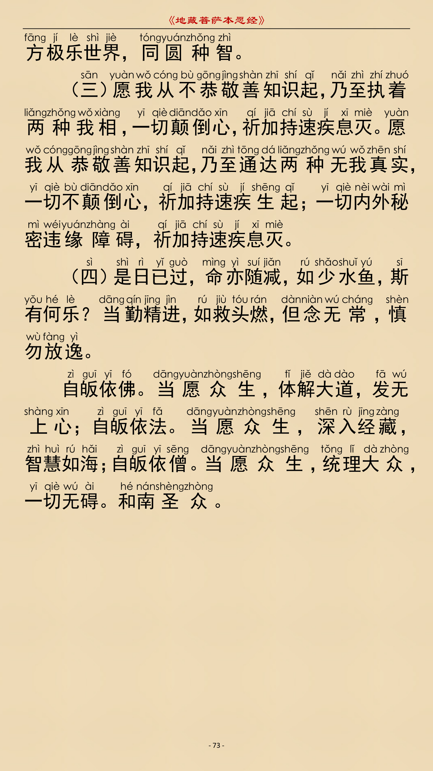 第 76 页
